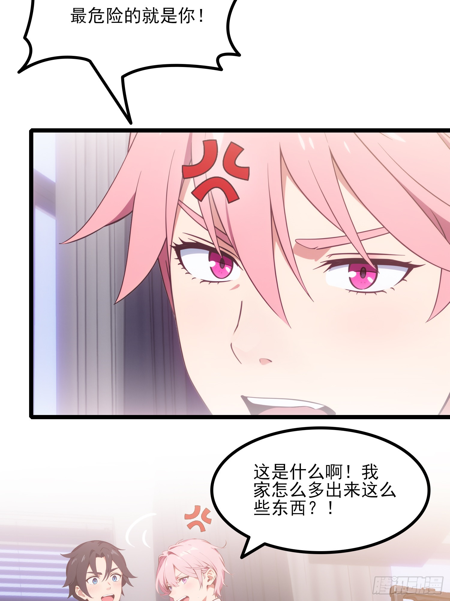 第9话 有狗拆家啊！(1/2)-第10话