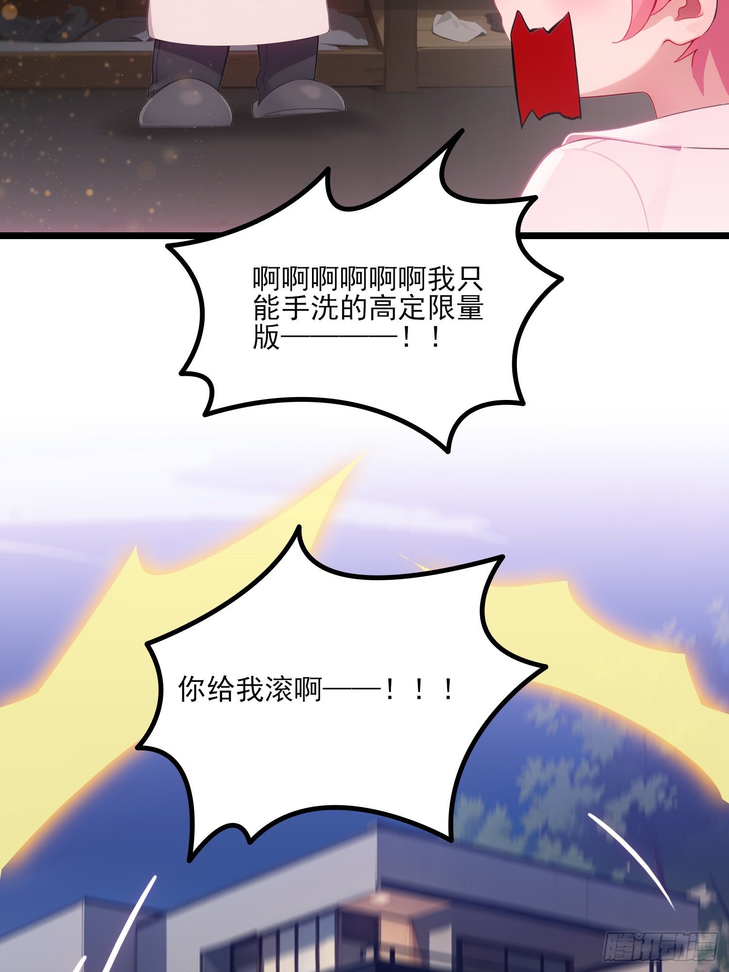 第9话 有狗拆家啊！(1/2)-第10话