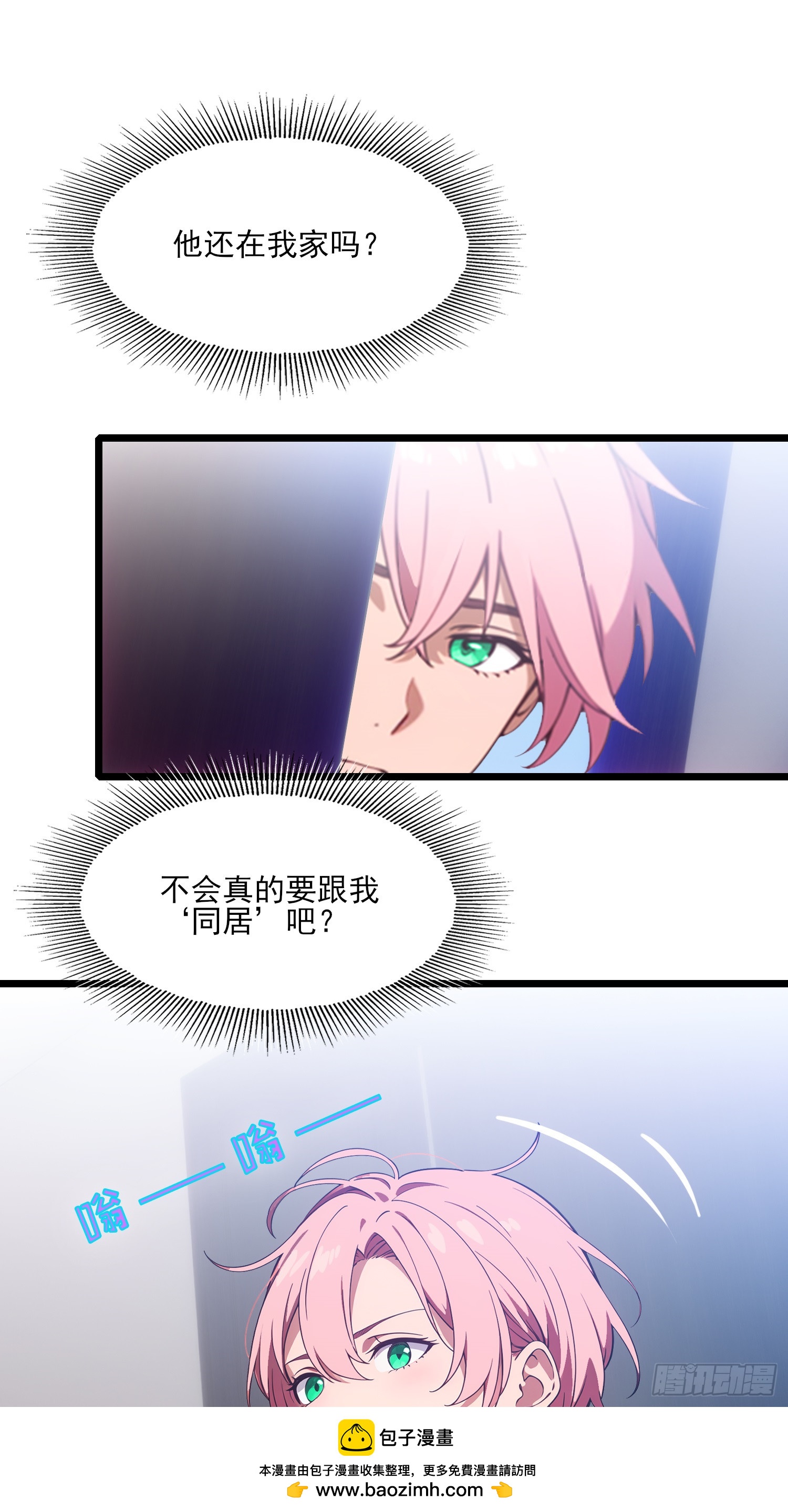 第9话 有狗拆家啊！(1/2)-第10话