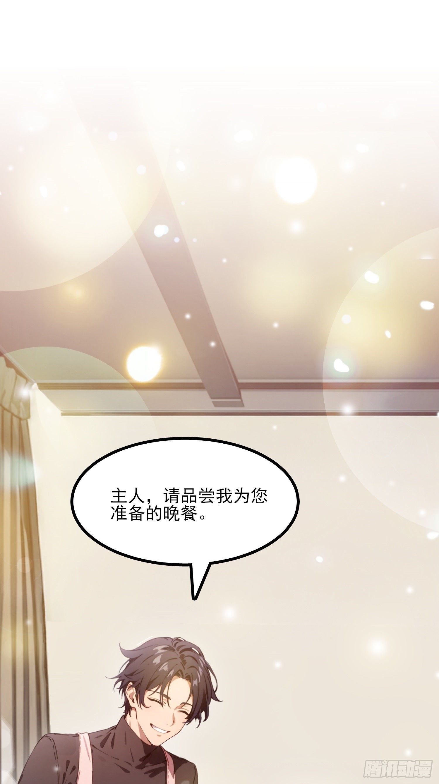 第11话 如此殷勤 没安好心(1/2)-第12话