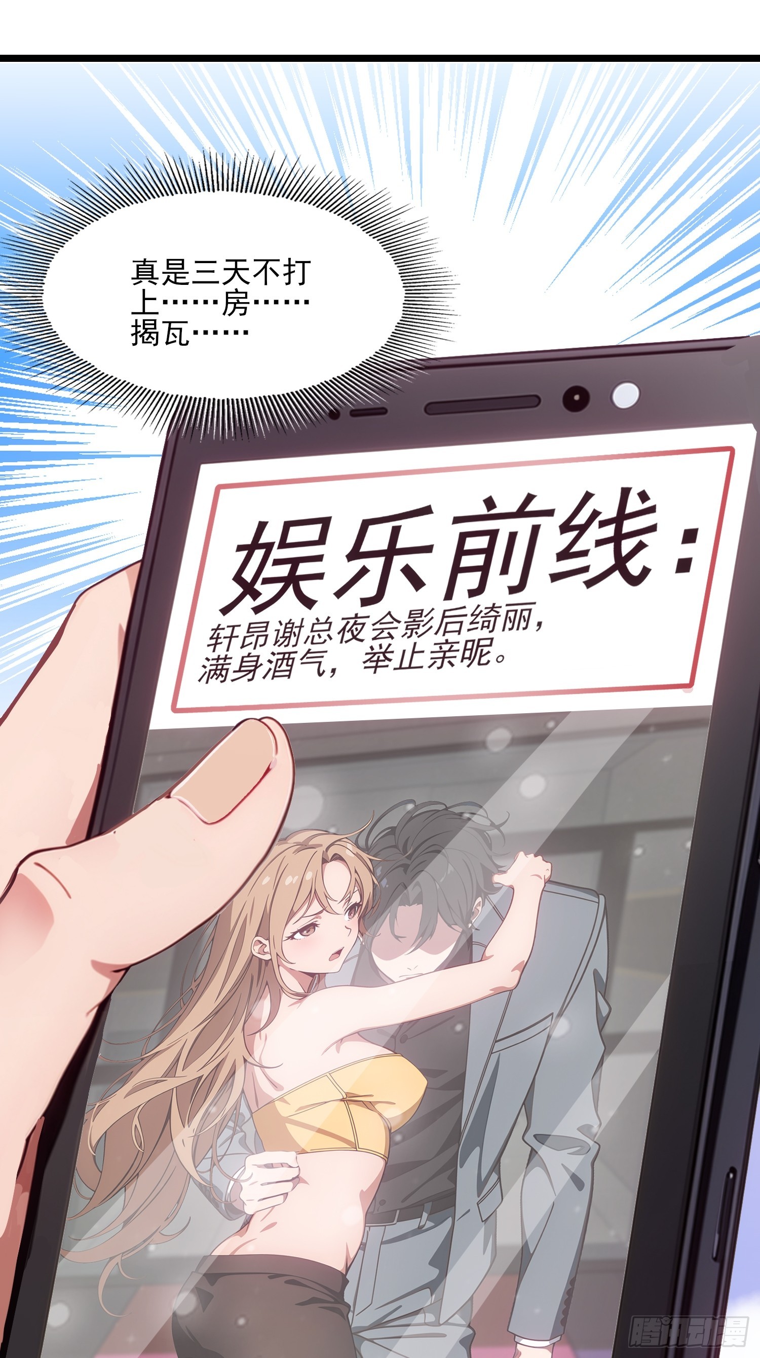 第11话 如此殷勤 没安好心(1/2)-第12话