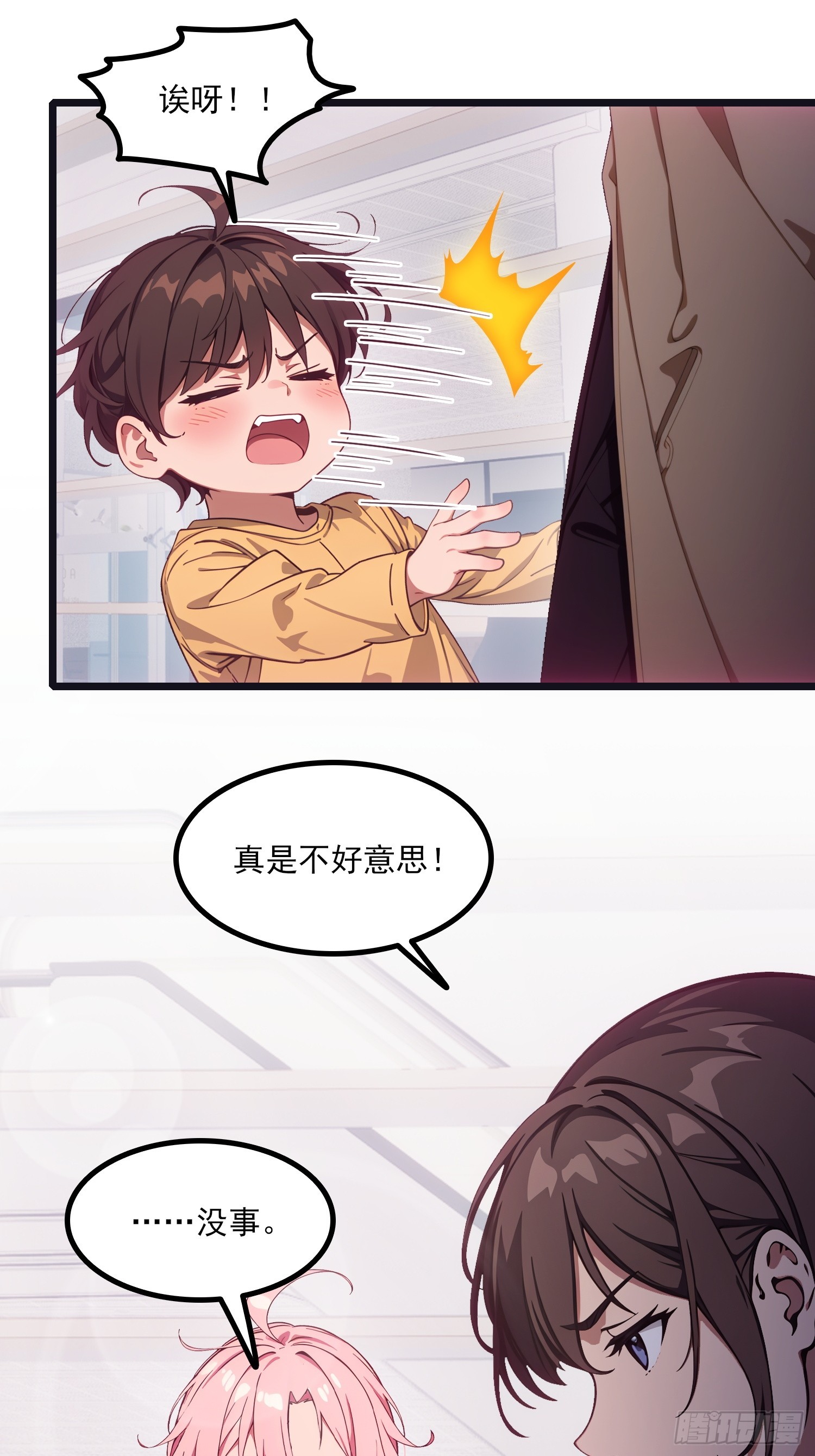 第13话 你不在，睡不着(1/2)-第14话