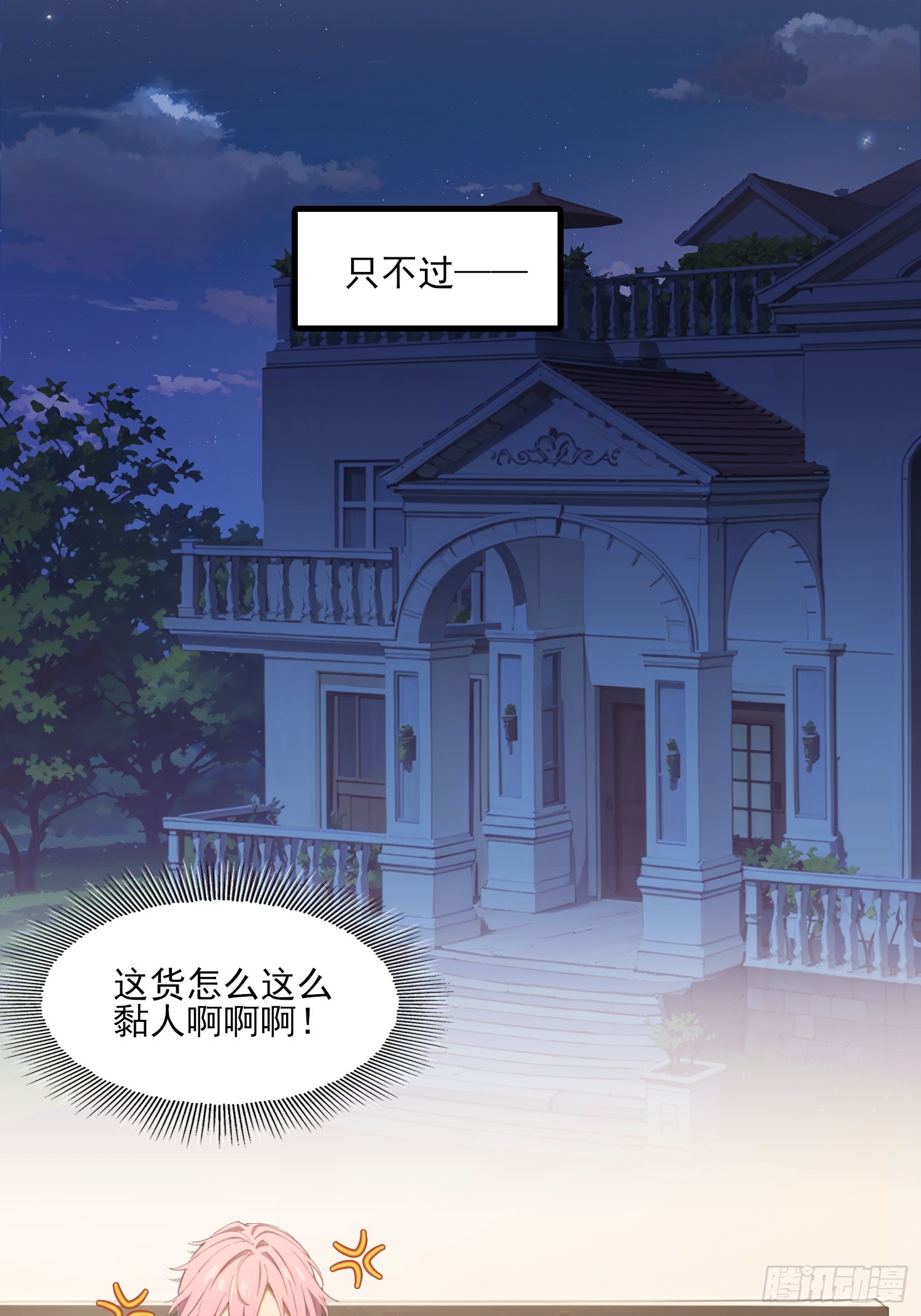 第13话 你不在，睡不着(1/2)-第14话