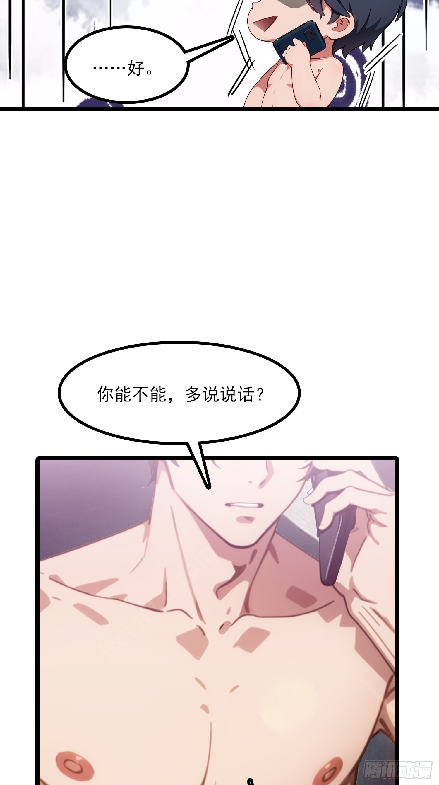 第13话 你不在，睡不着(1/2)-第14话