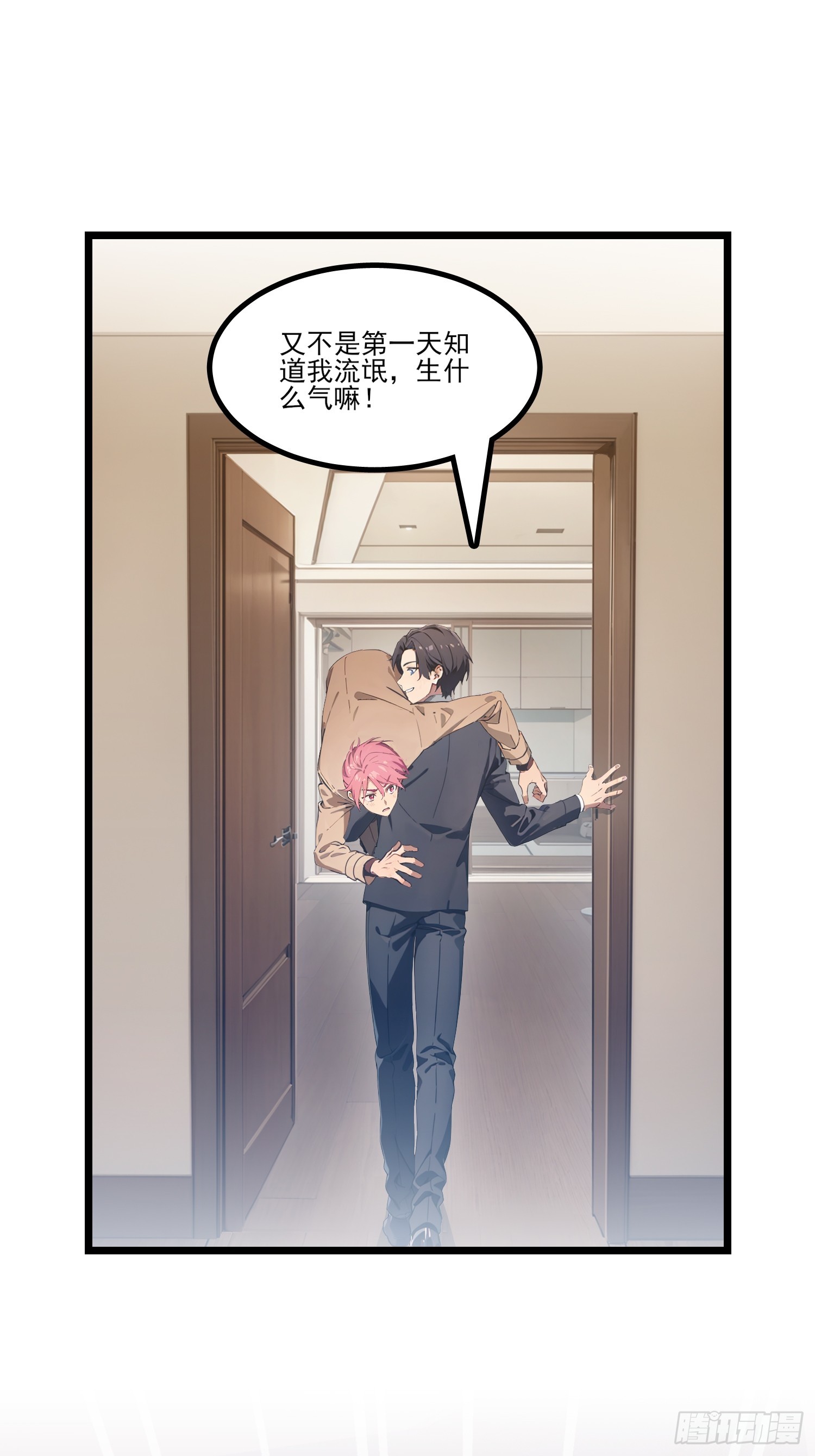 第15话 为你煮饺子(1/2)-第16话