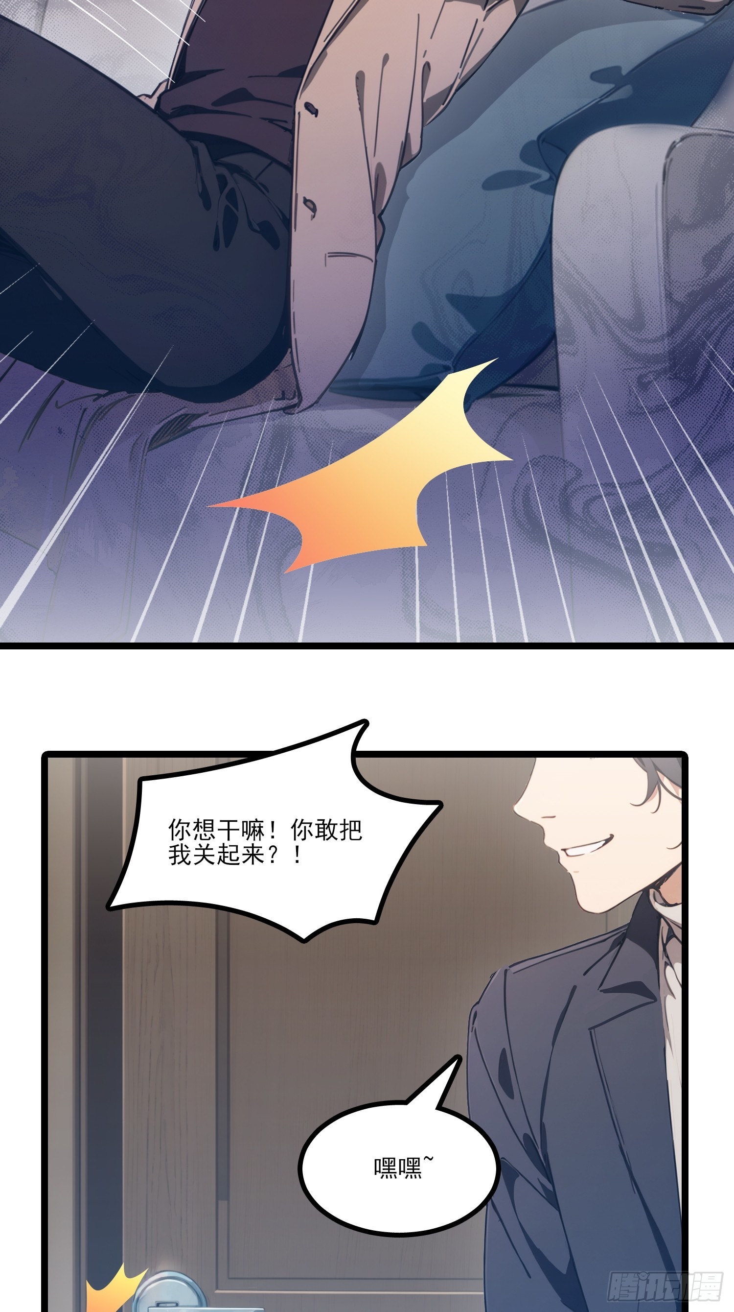第15话 为你煮饺子(1/2)-第16话