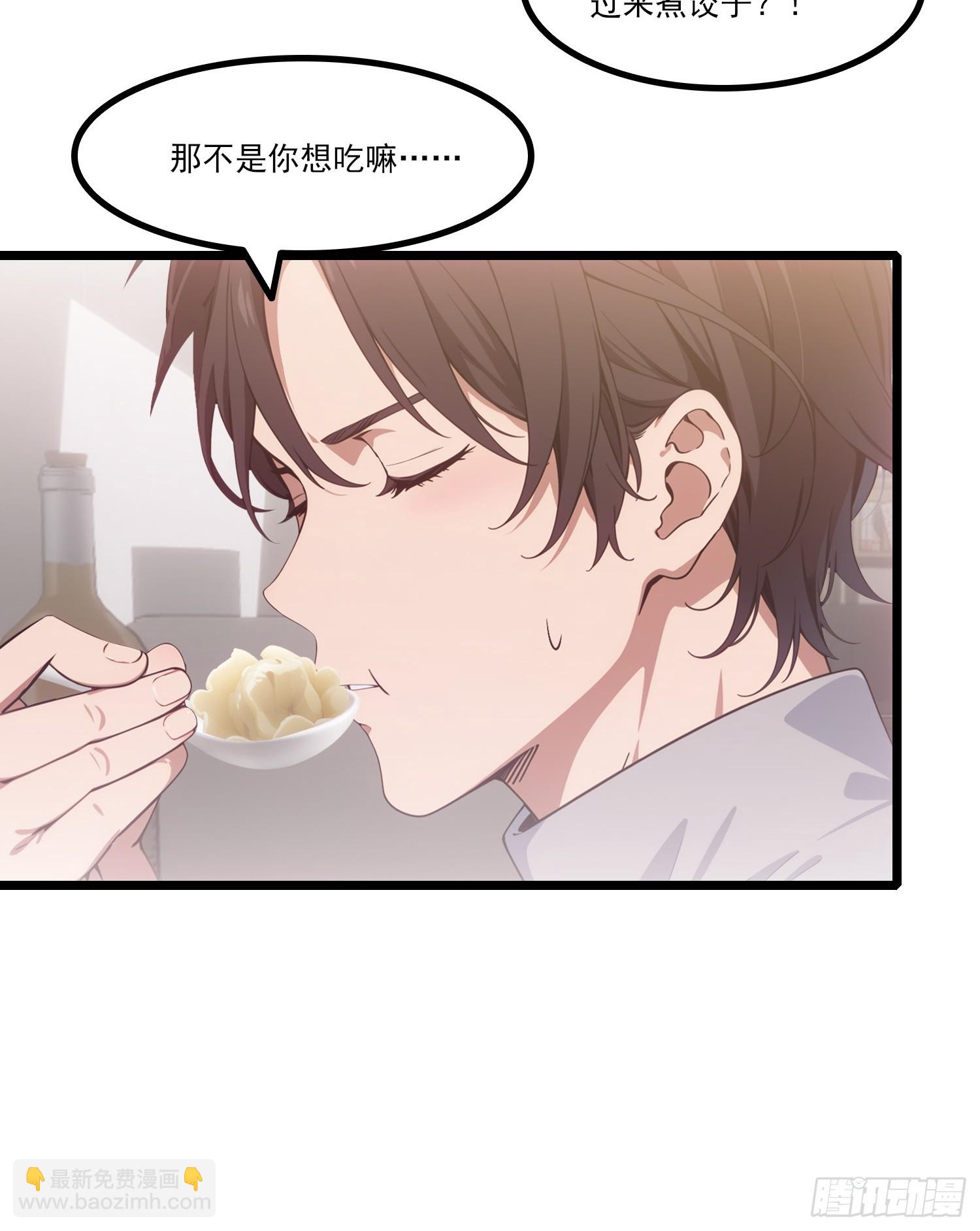 第15话 为你煮饺子(1/2)-第16话