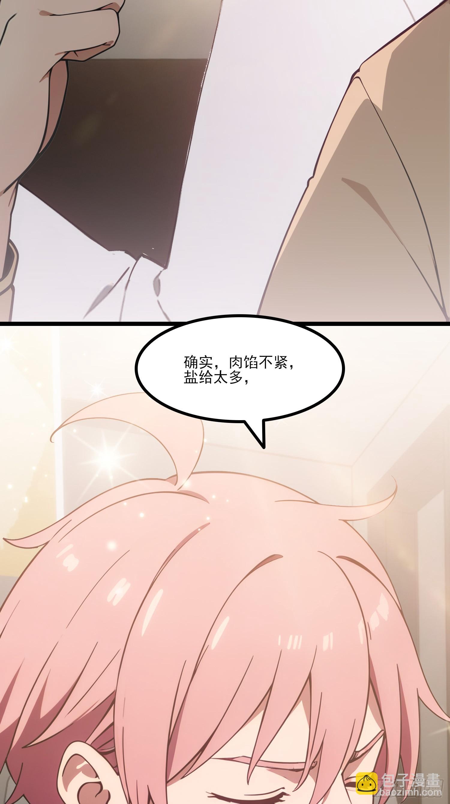 第15话 为你煮饺子(1/2)-第16话