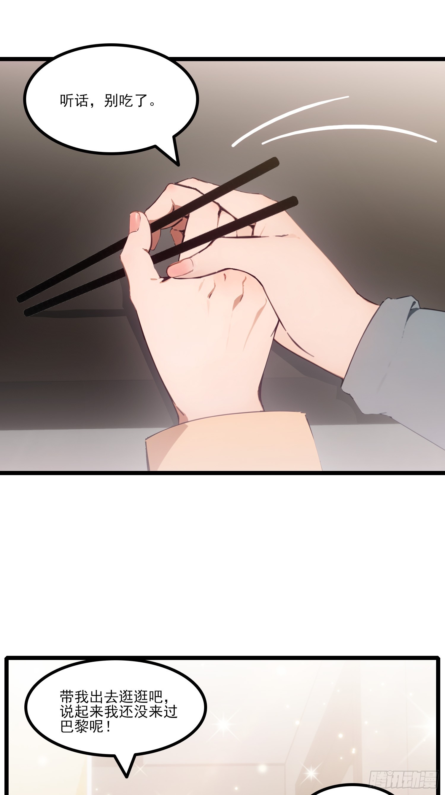 第15话 为你煮饺子(1/2)-第16话
