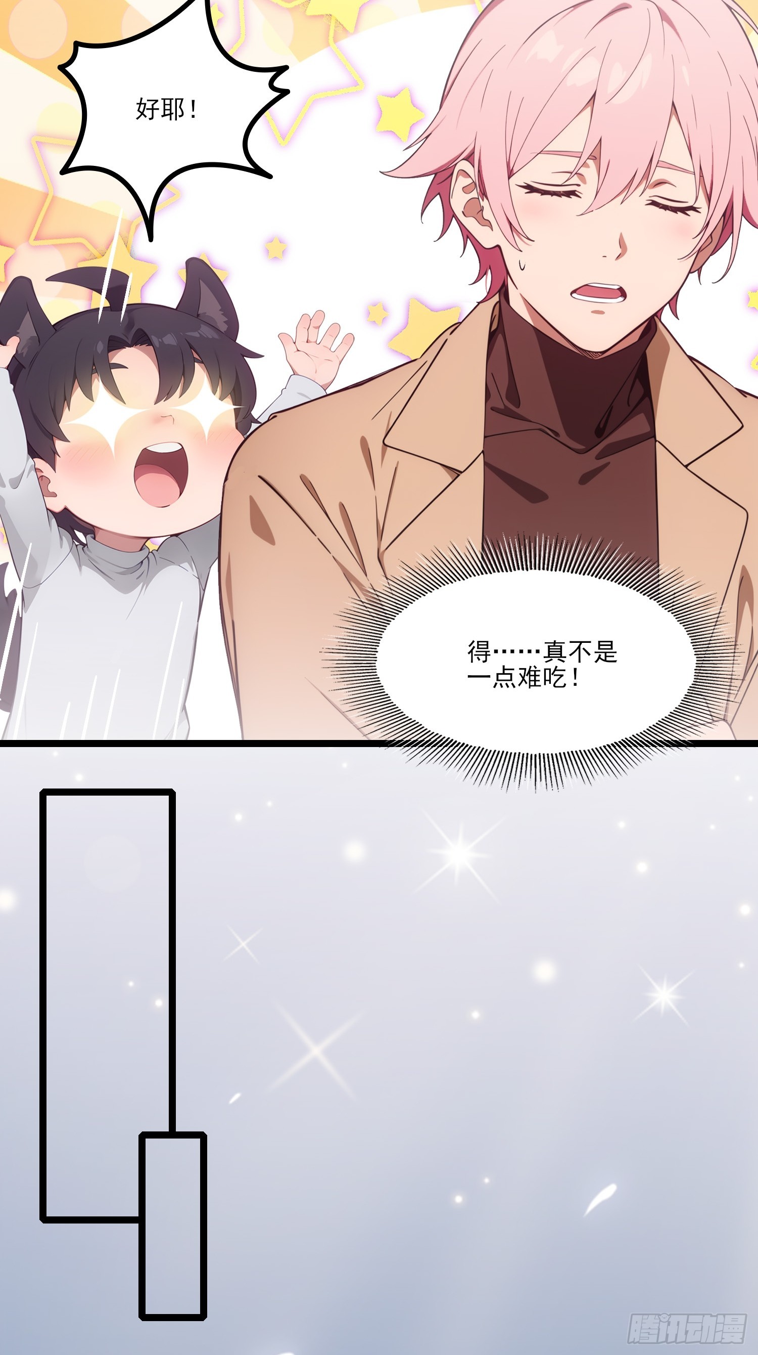 第15话 为你煮饺子(1/2)-第16话