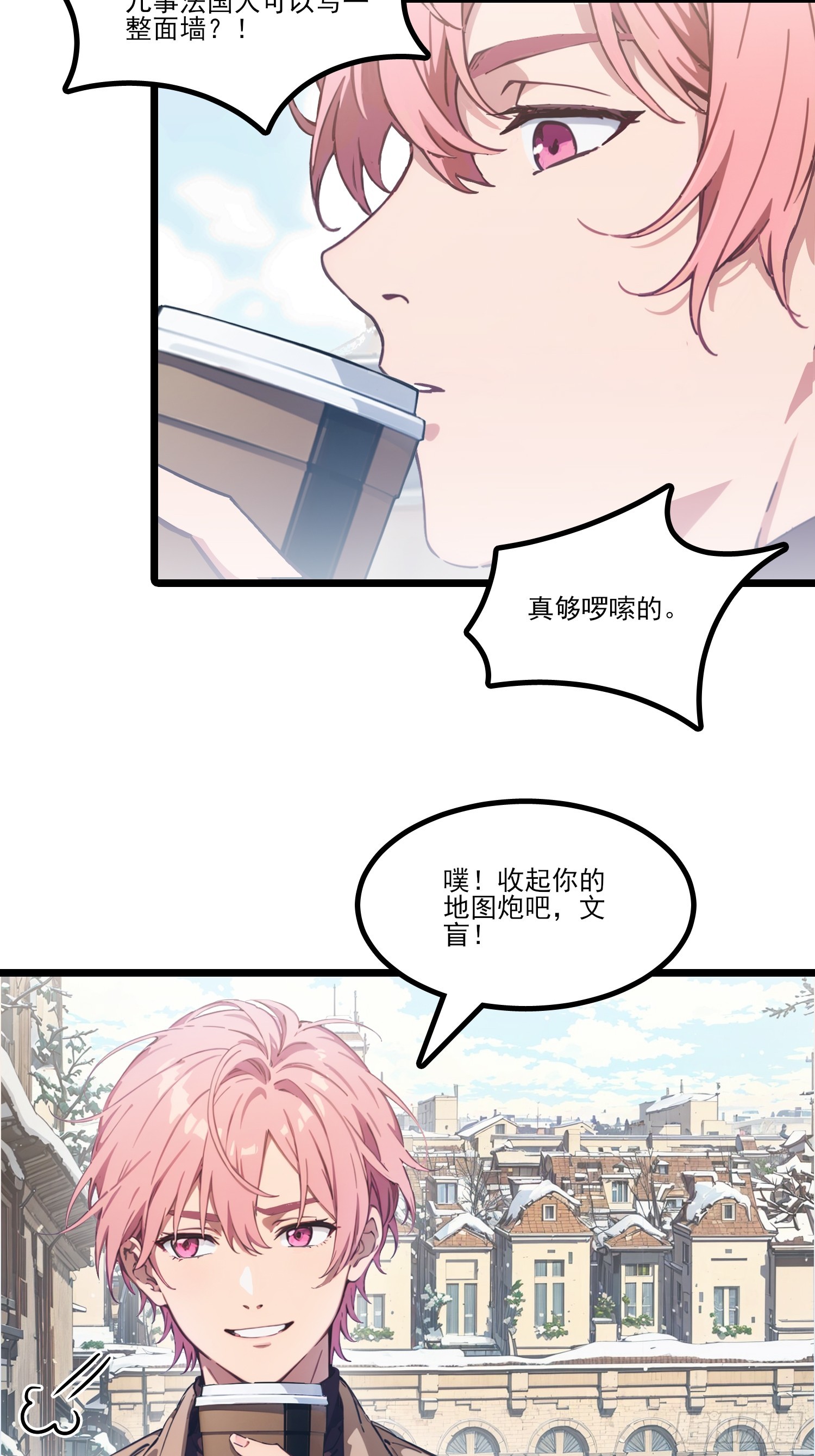 第15话 为你煮饺子(1/2)-第16话