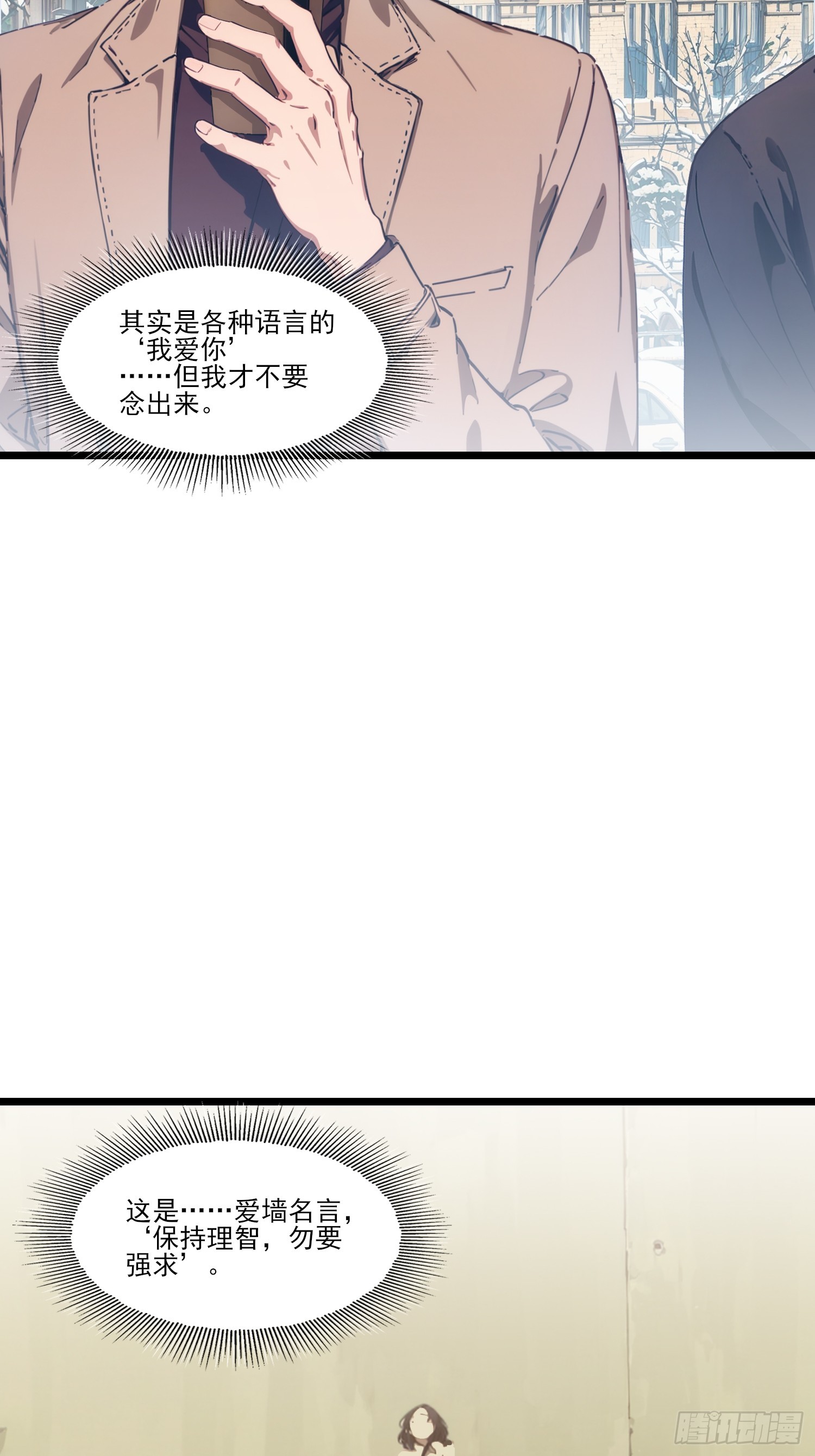 第15话 为你煮饺子(1/2)-第16话
