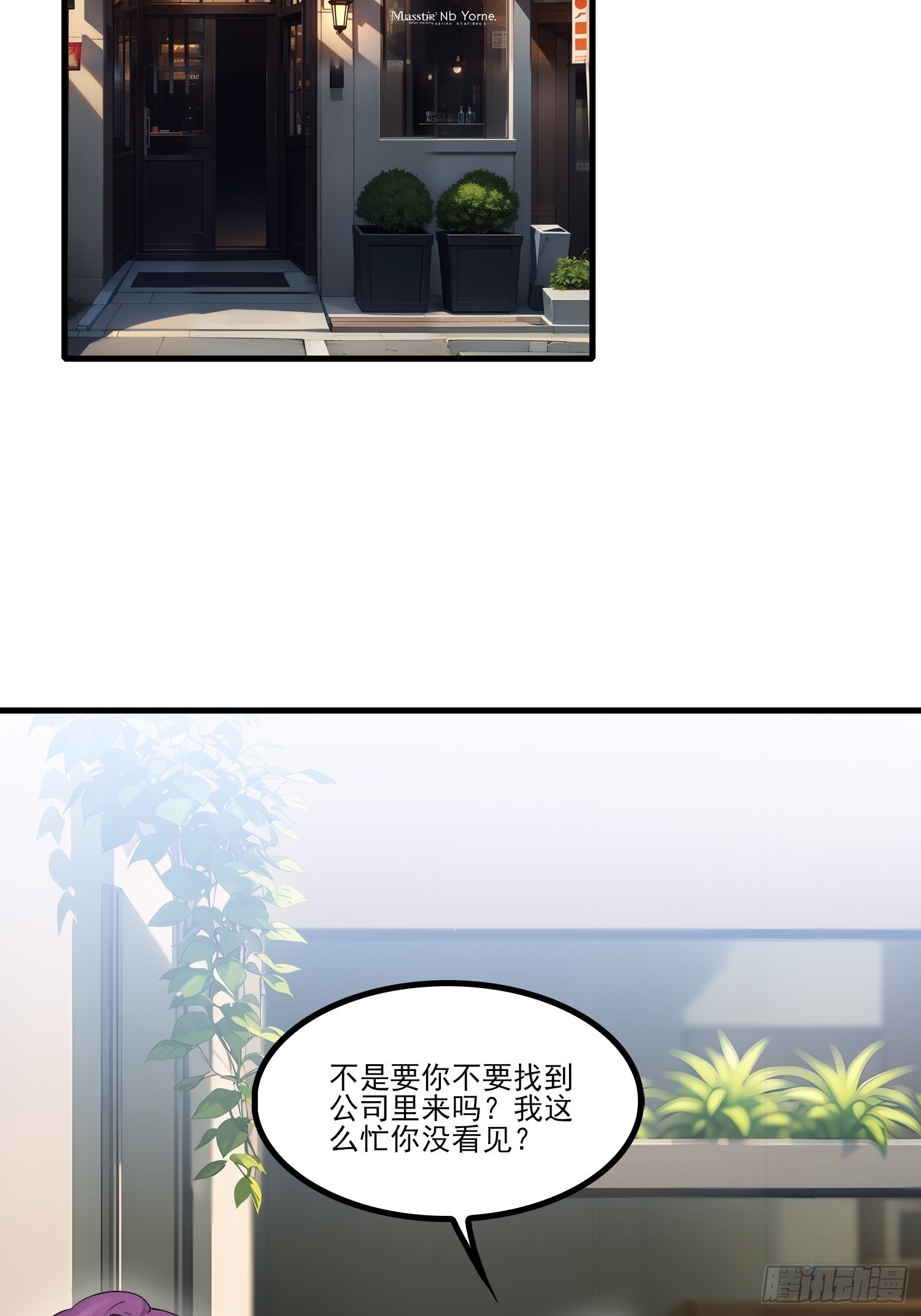 第18话 我吃醋了？-第20话