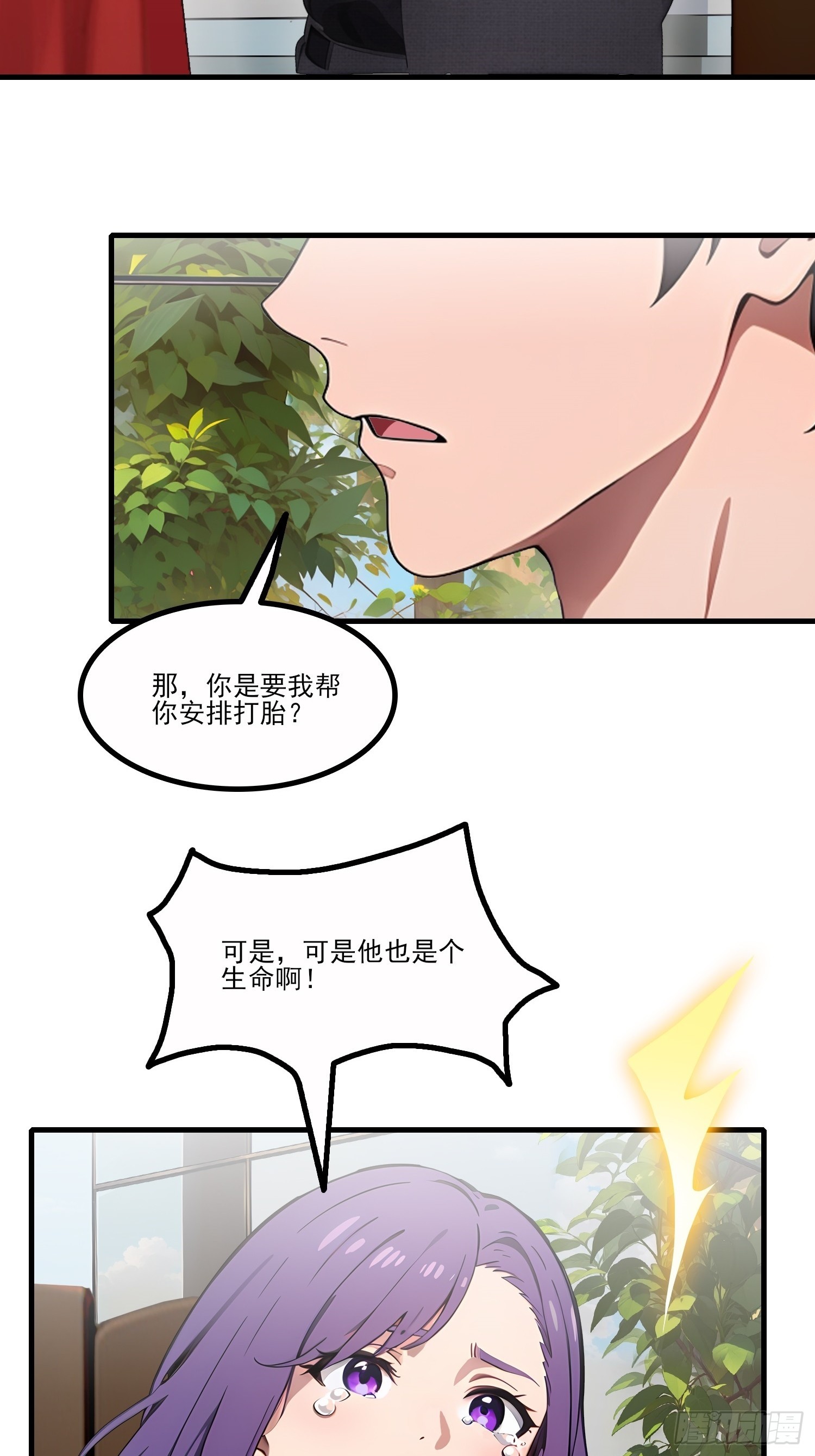 第18话 我吃醋了？-第20话