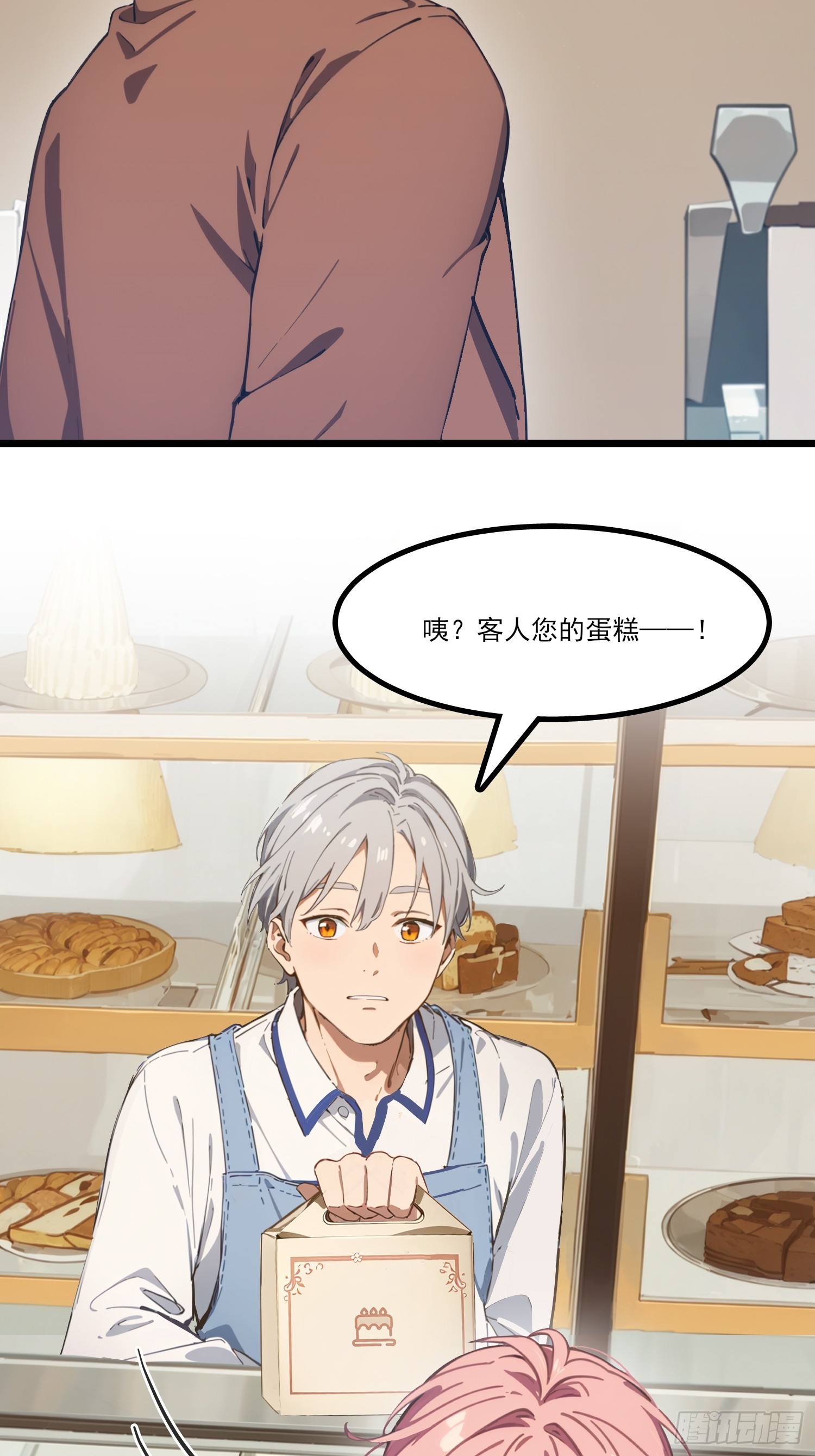第18话 我吃醋了？-第20话