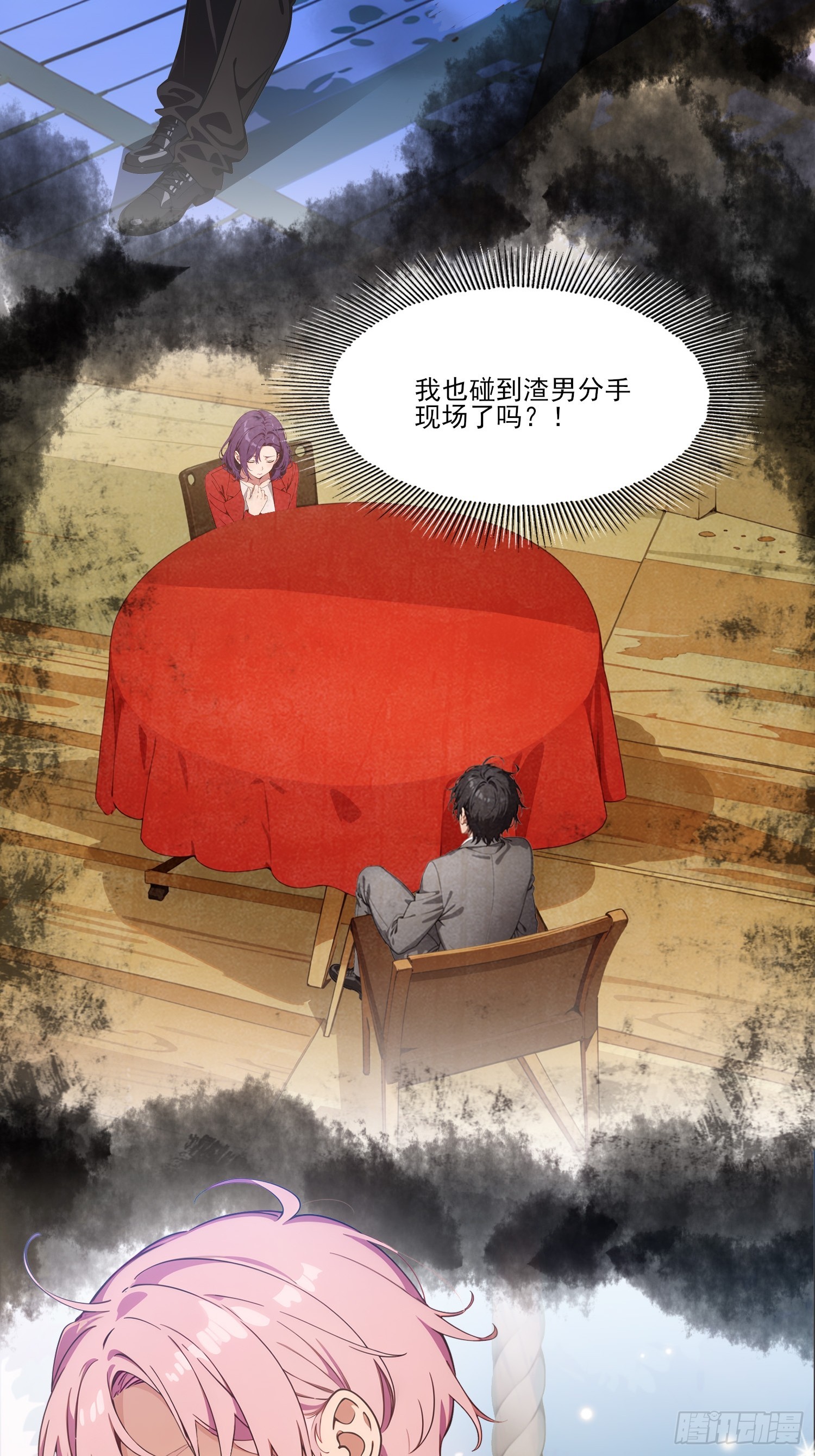 第18话 我吃醋了？-第20话