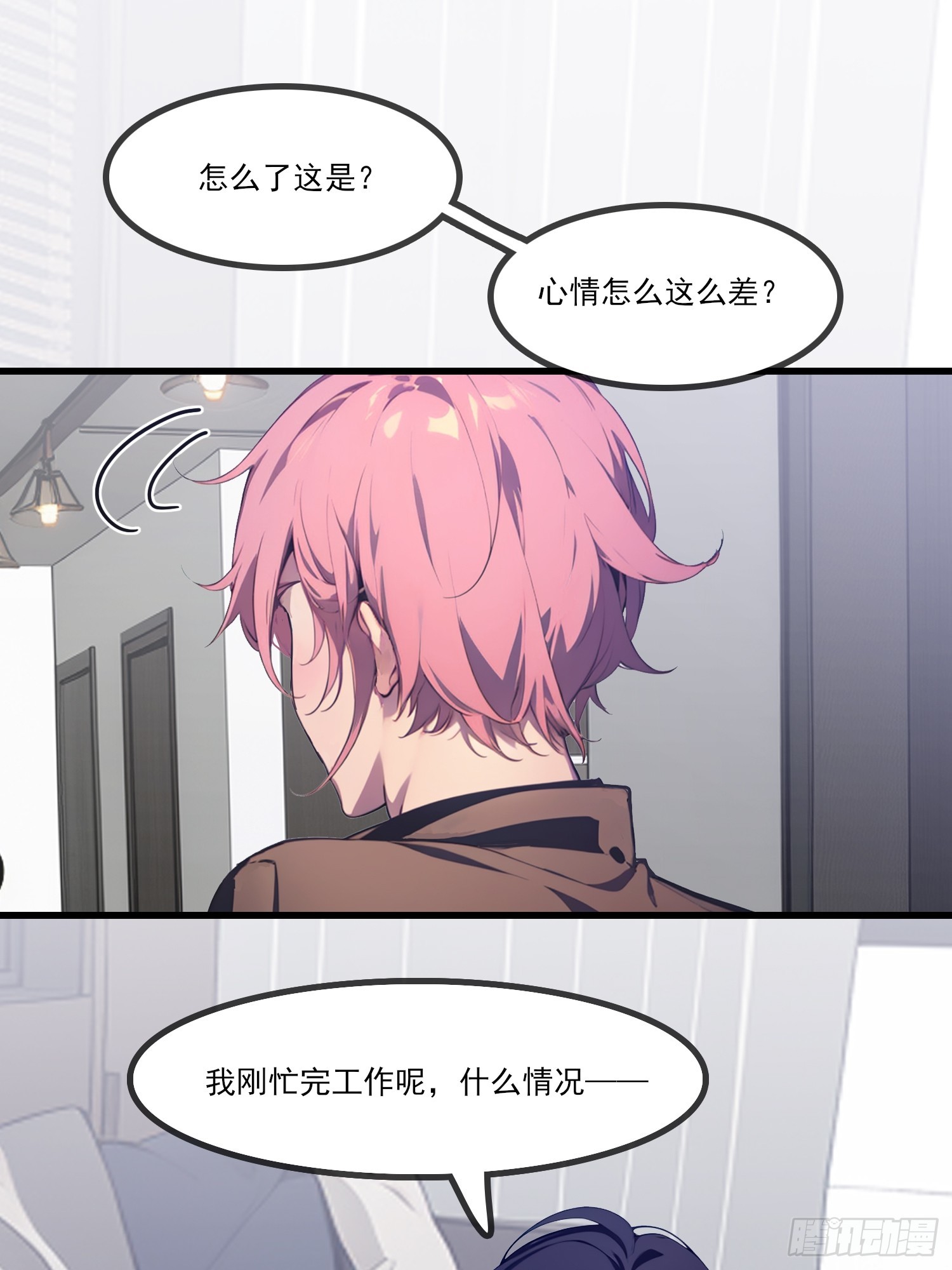 第18话 我吃醋了？-第20话