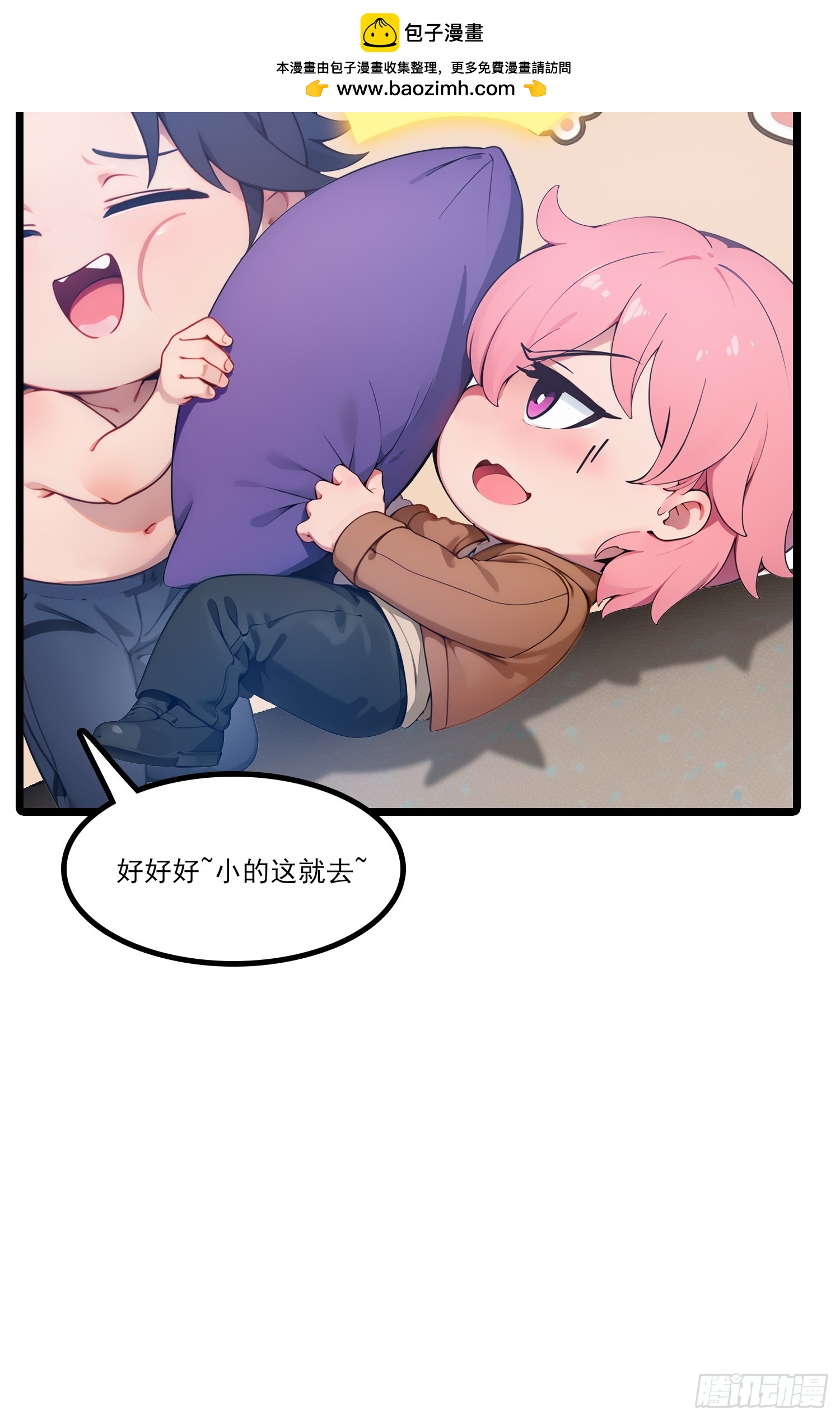 第18话 我吃醋了？-第20话
