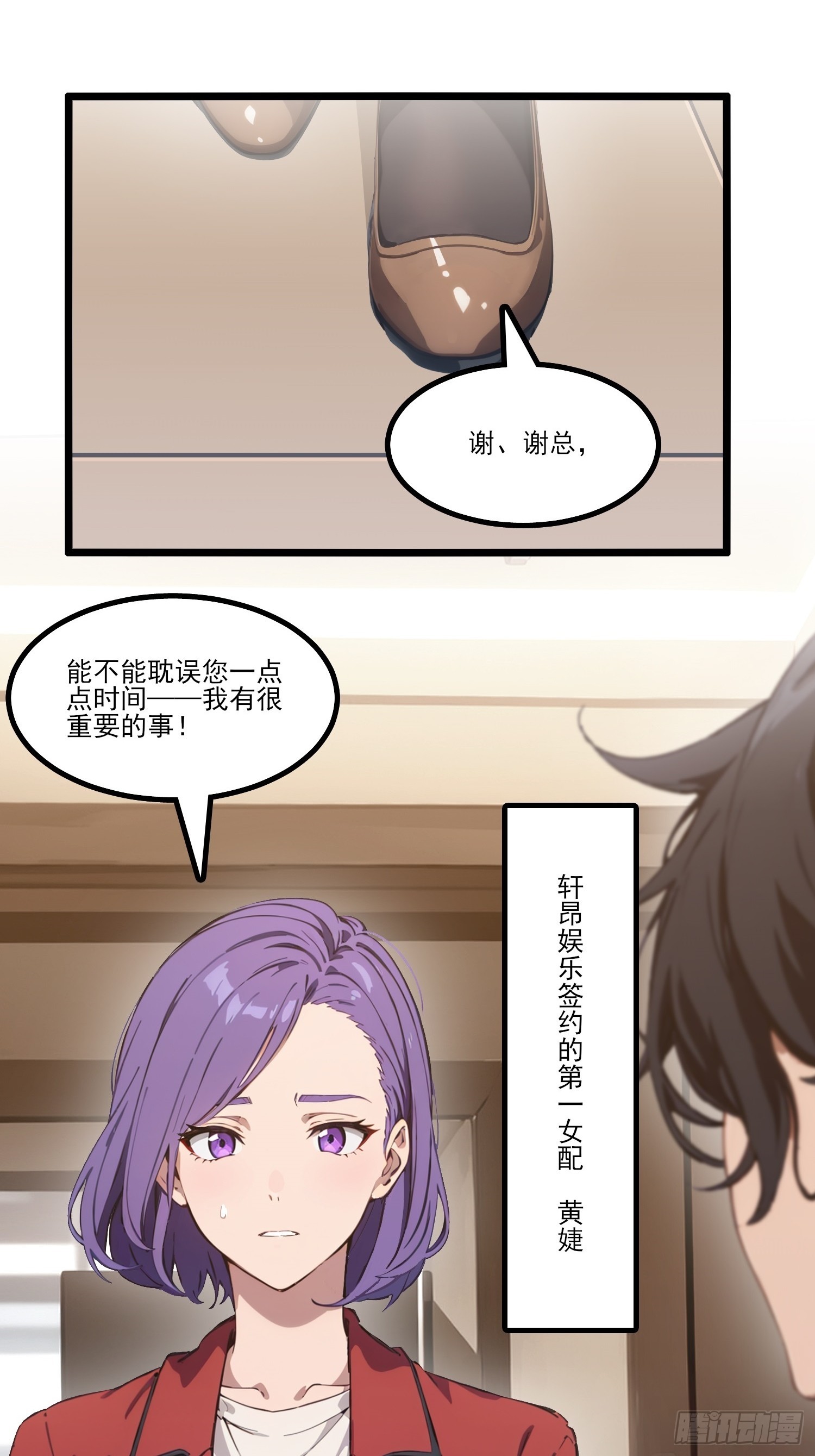 第18话 我吃醋了？-第20话