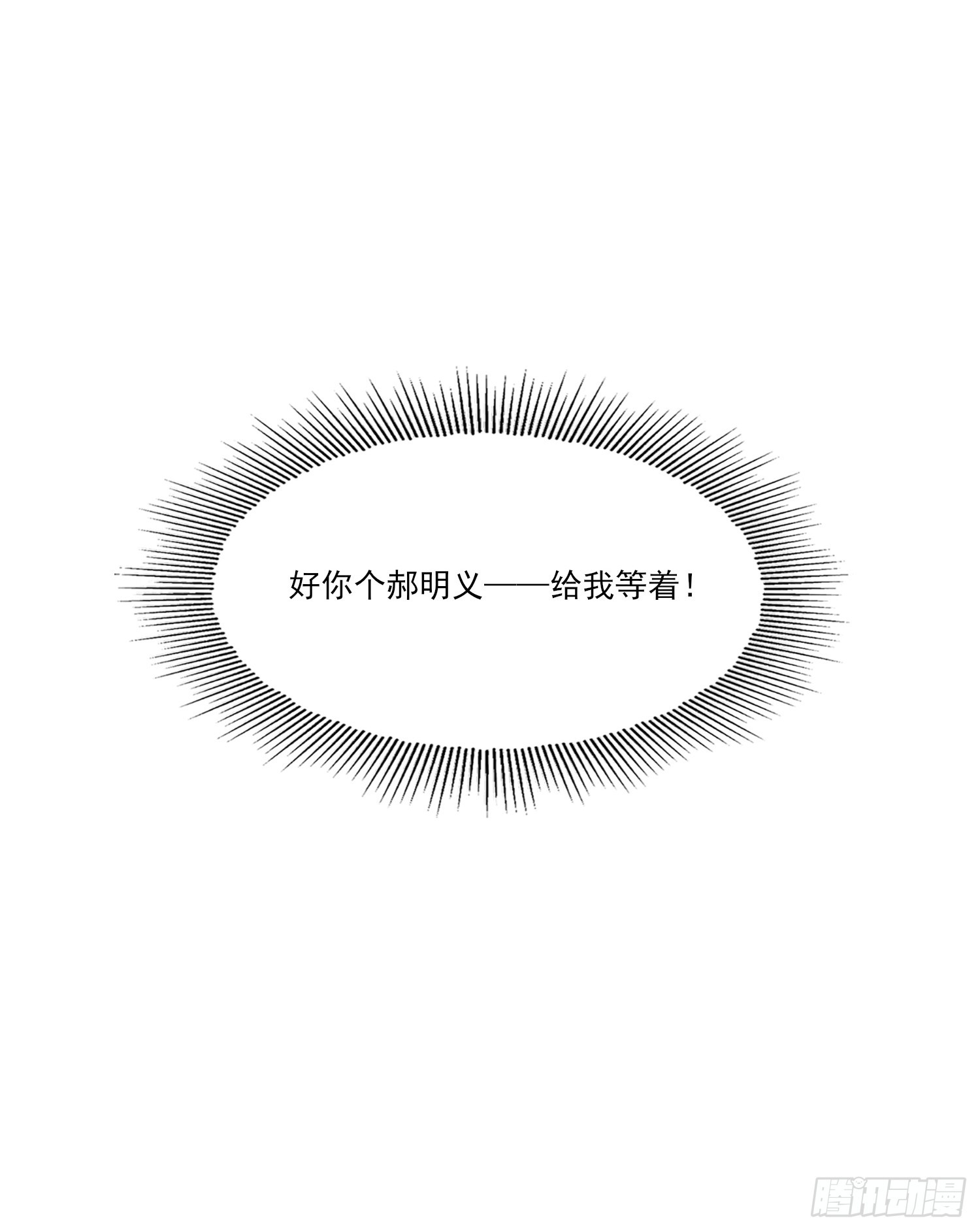 第20话 这个人？不简单-第22话