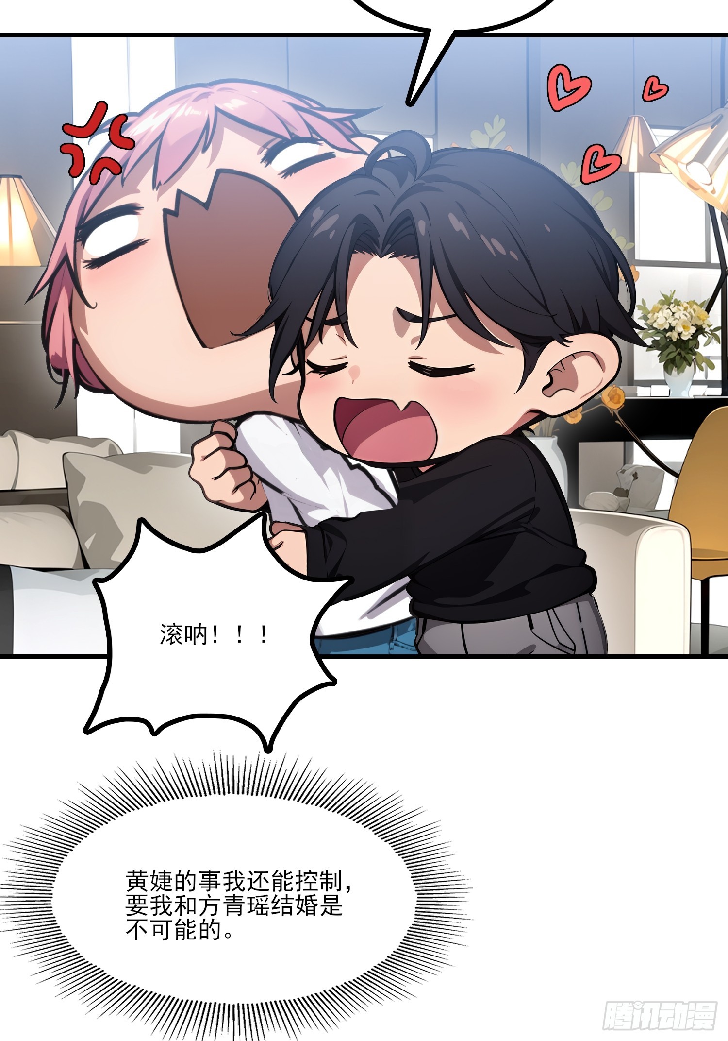 第22话 幽会(1/2)-第24话