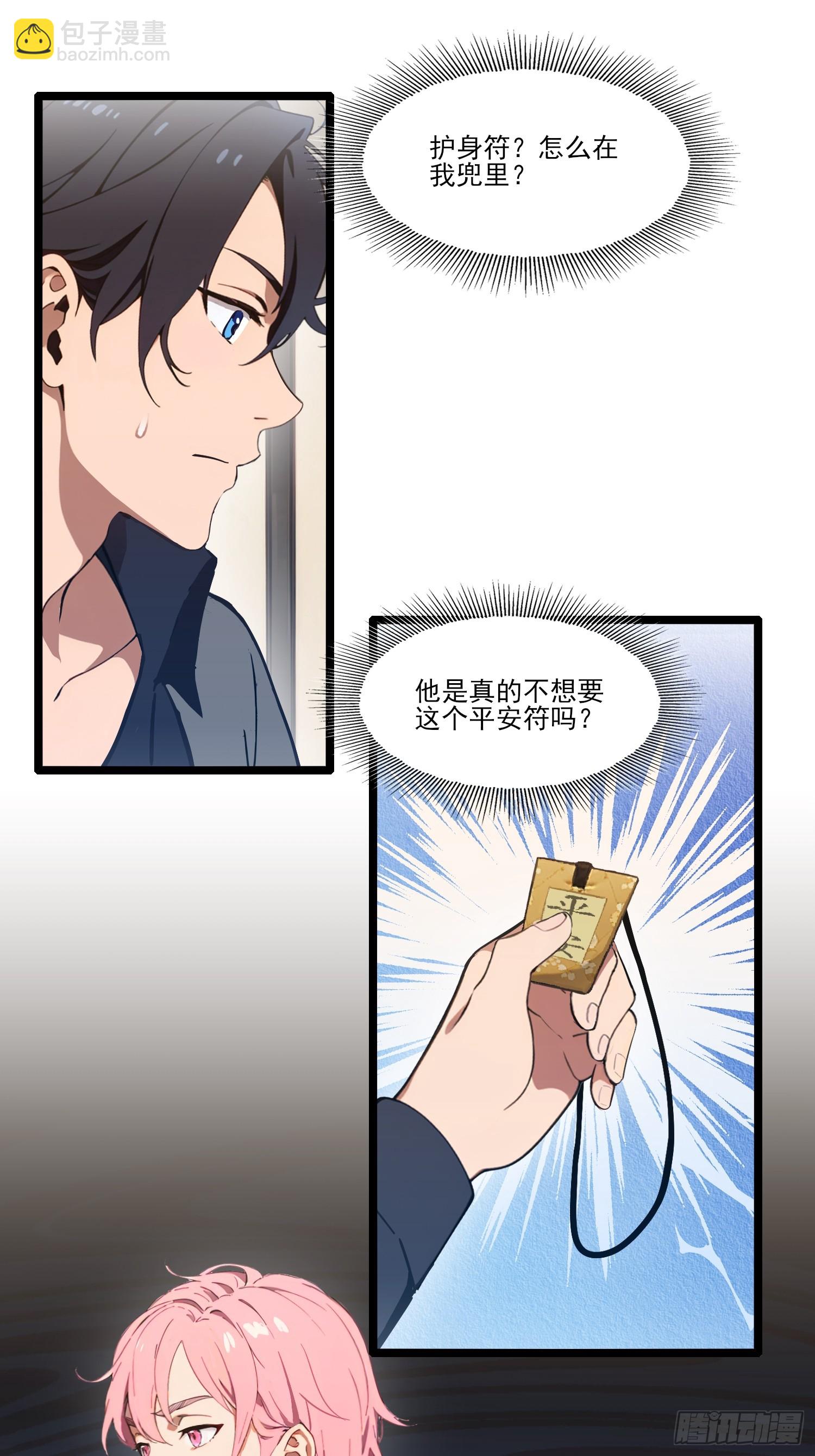 第22话 幽会(1/2)-第24话