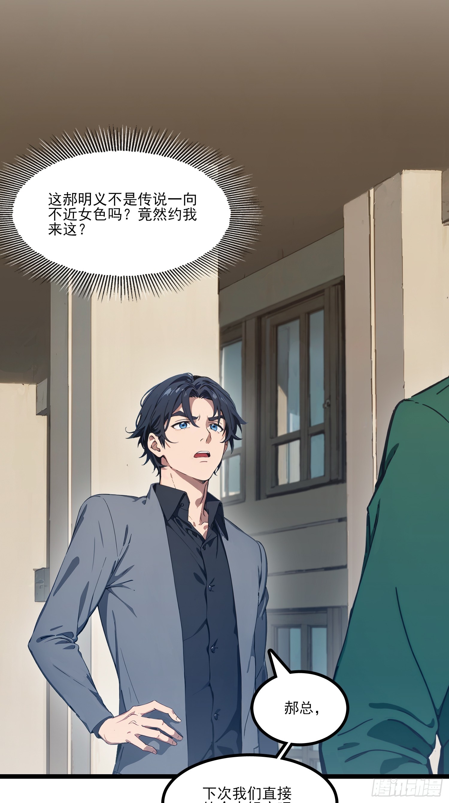 第22话 幽会(1/2)-第24话