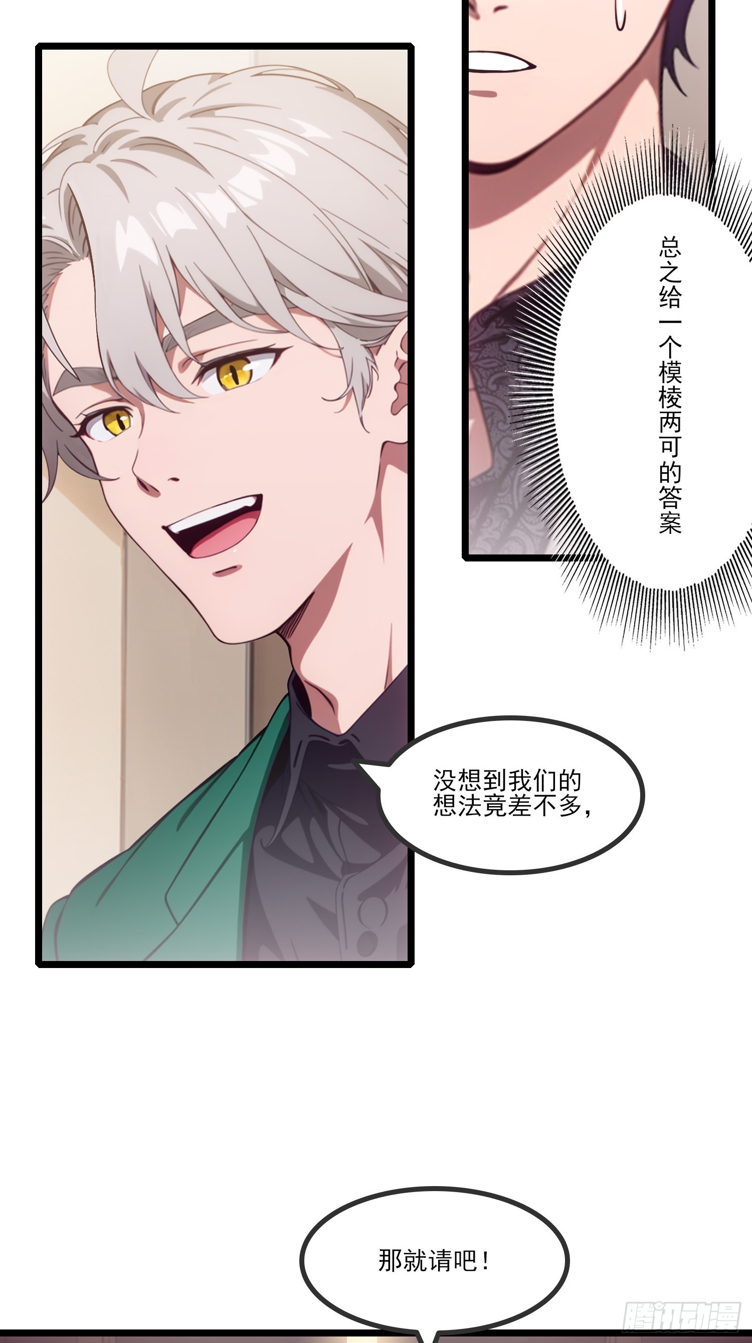 第22话 幽会(1/2)-第24话