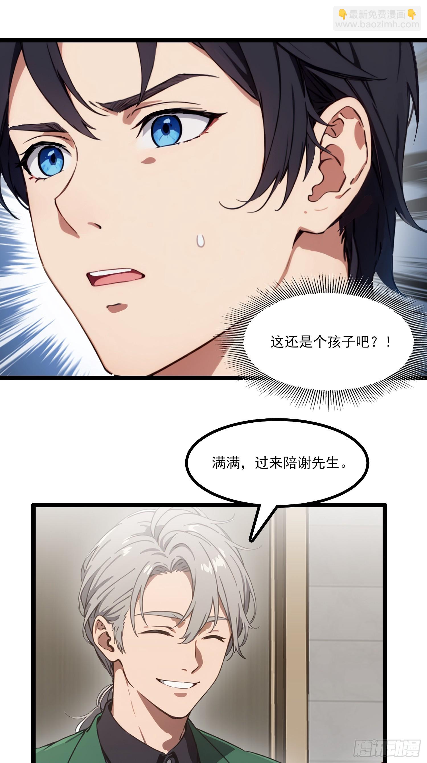 第22话 幽会(1/2)-第24话