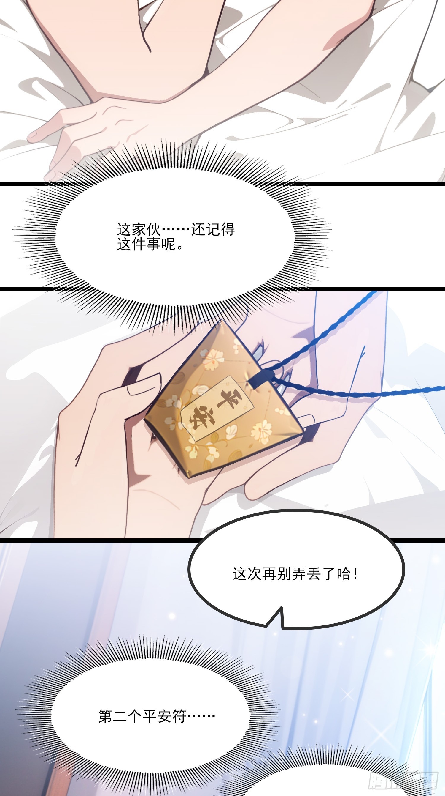 第22话 幽会(1/2)-第24话