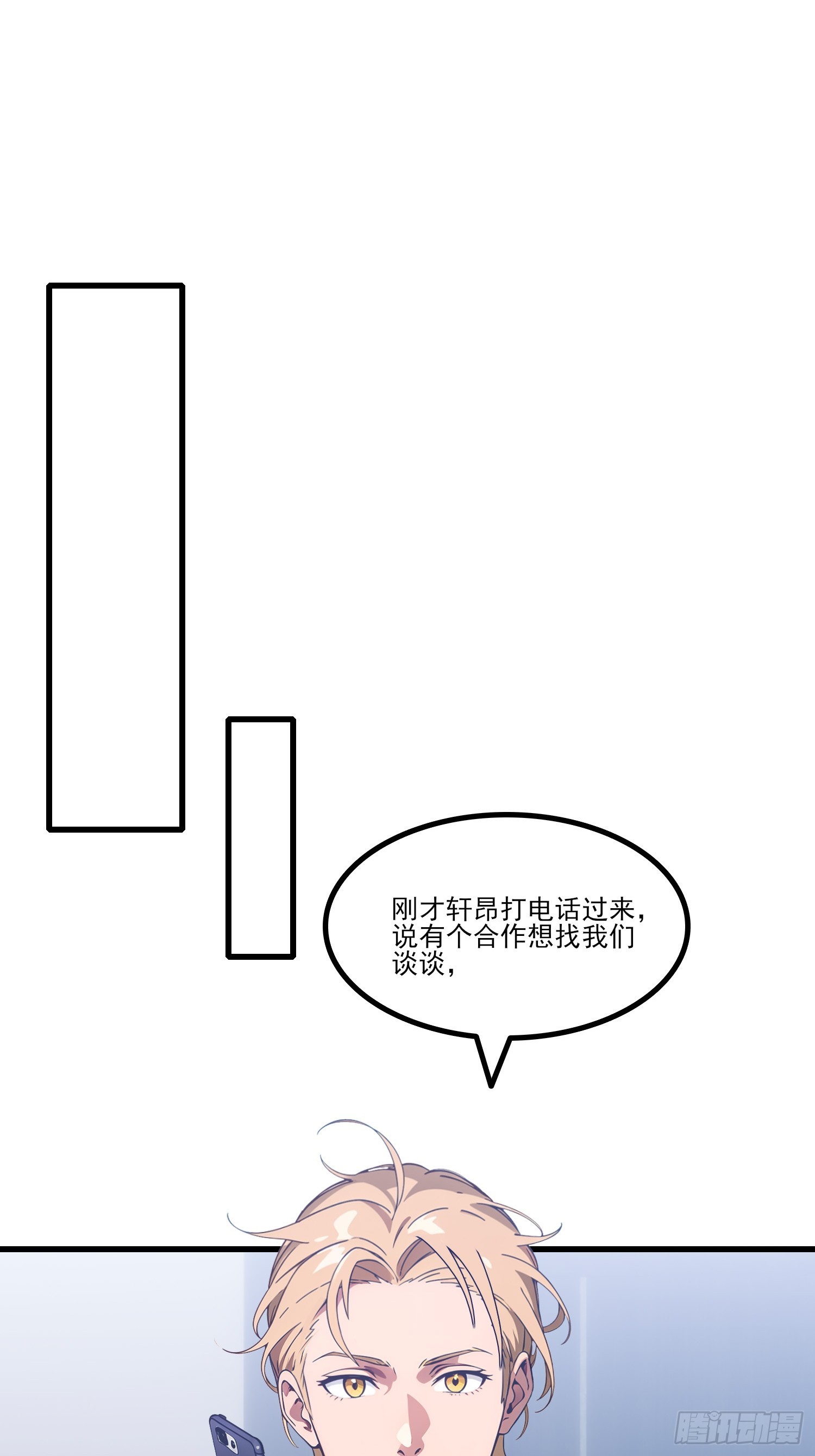 第24话 在办公室解解相思(1/2)-第26话