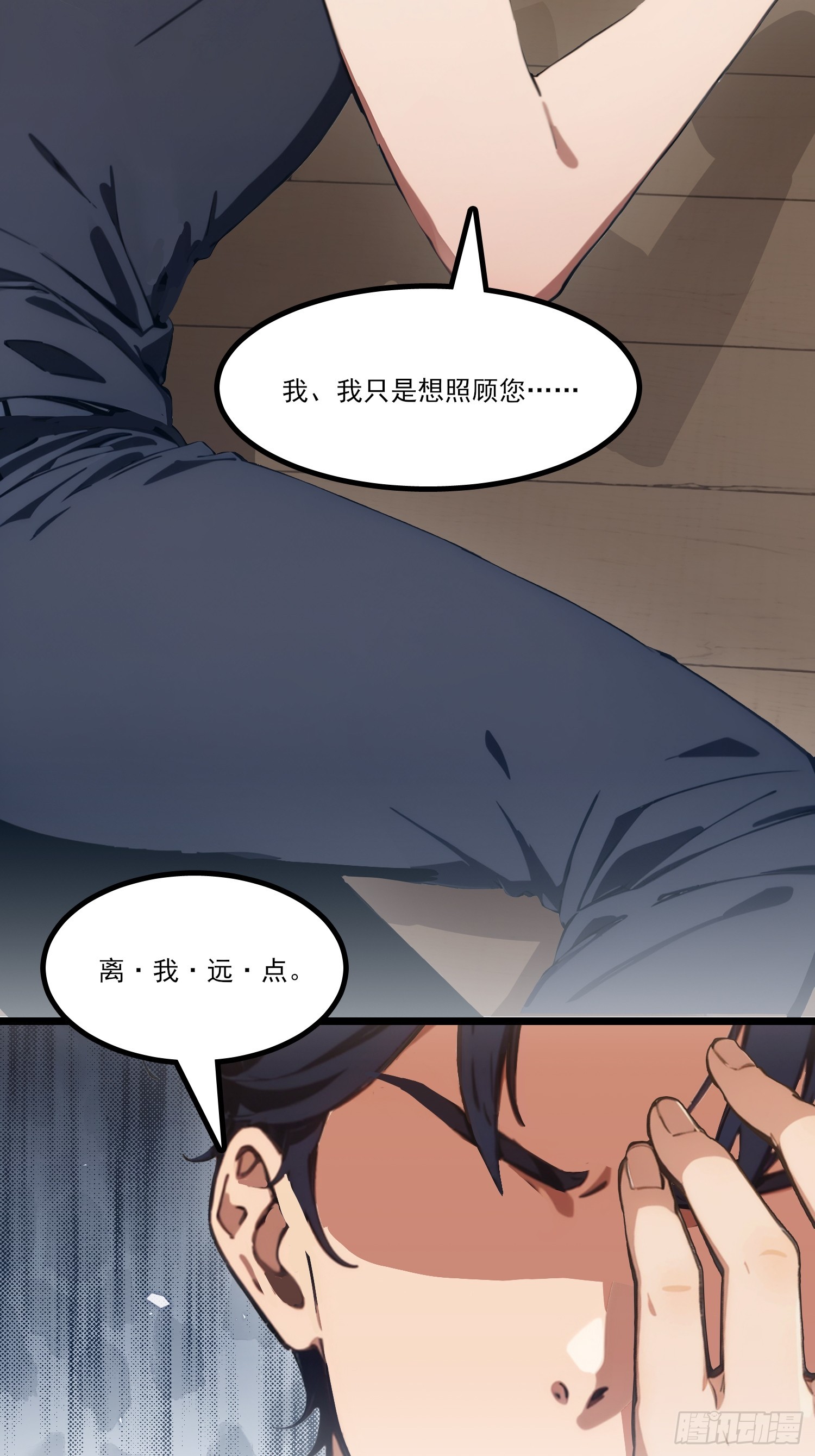 第26话 针锋相对(1/2)-第28话