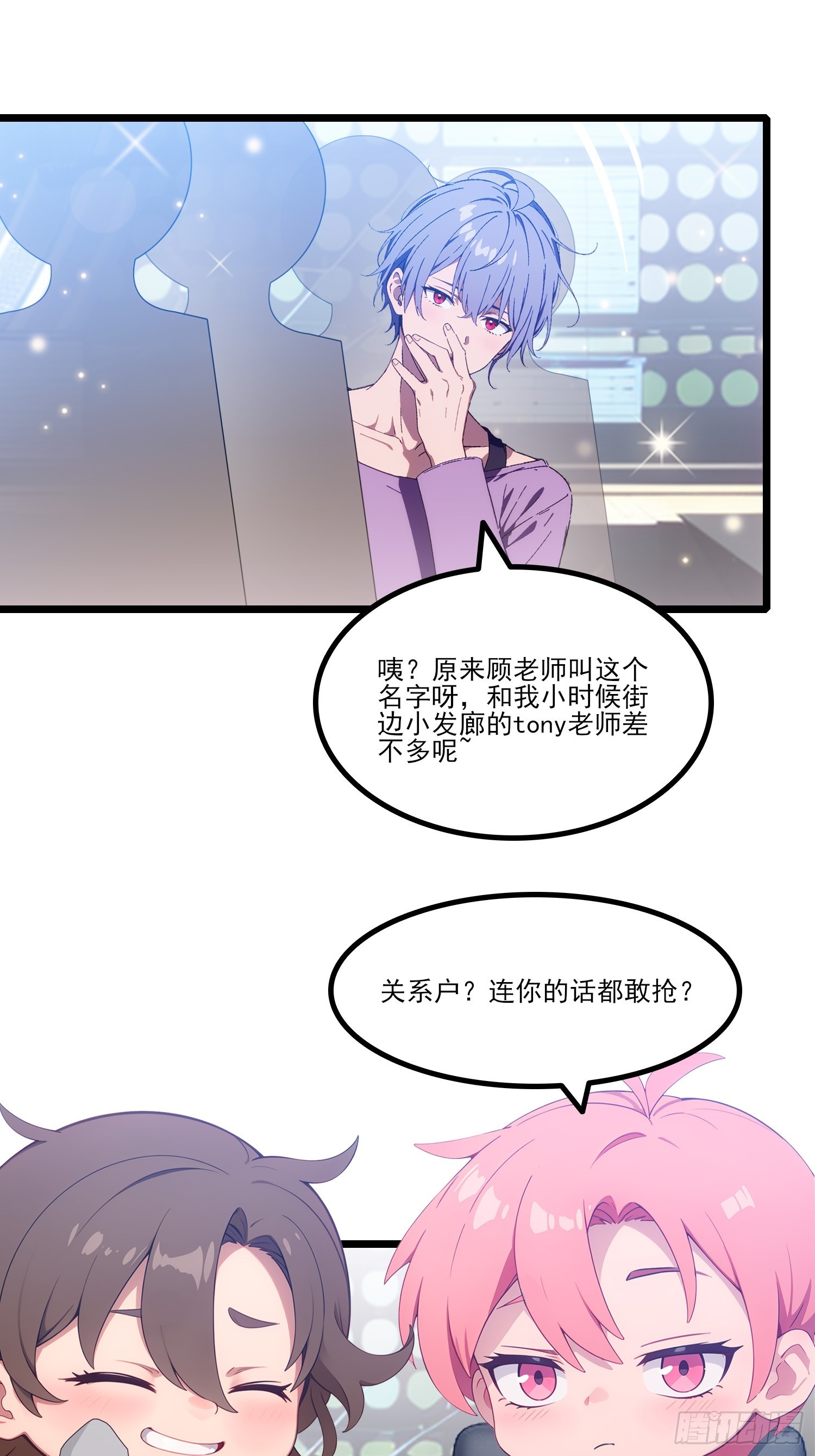 第26话 针锋相对(1/2)-第28话