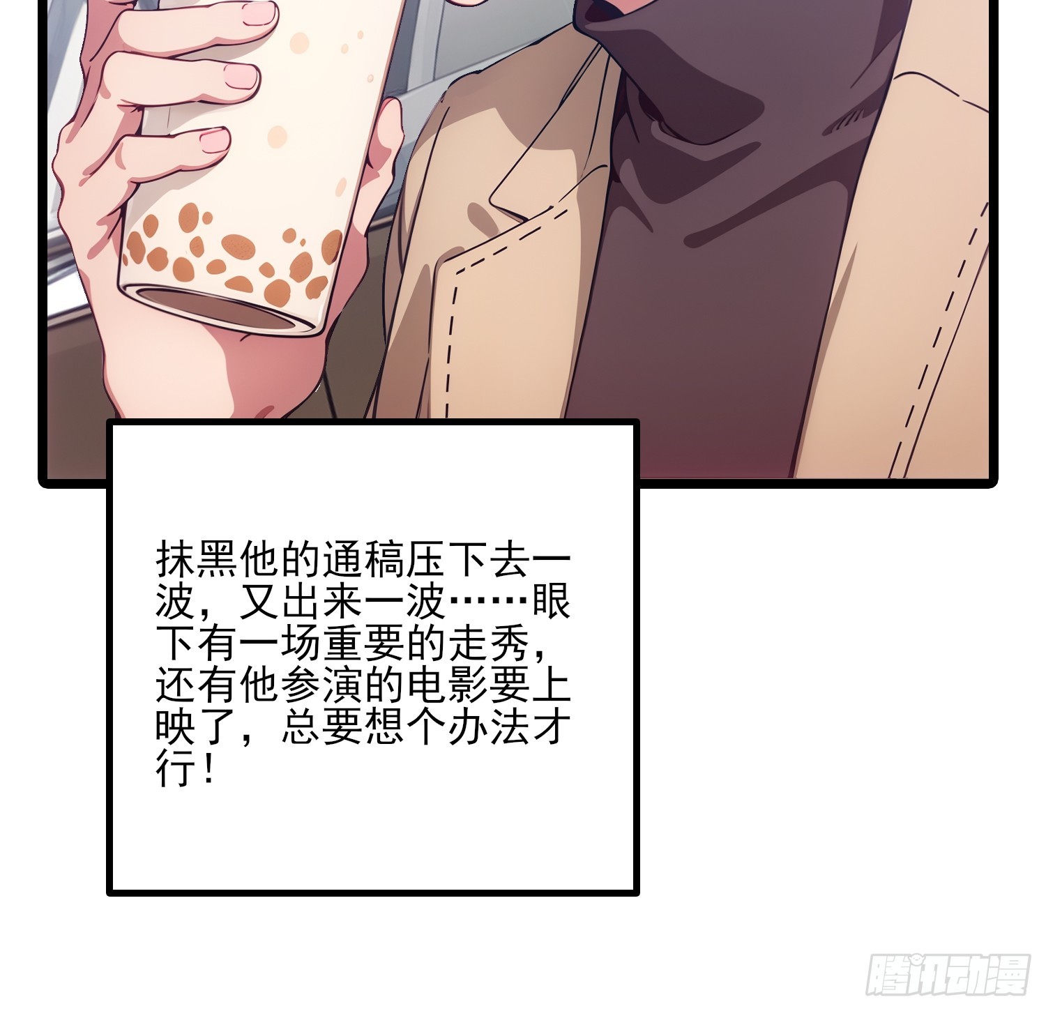 第3话 我要结婚了-第4话