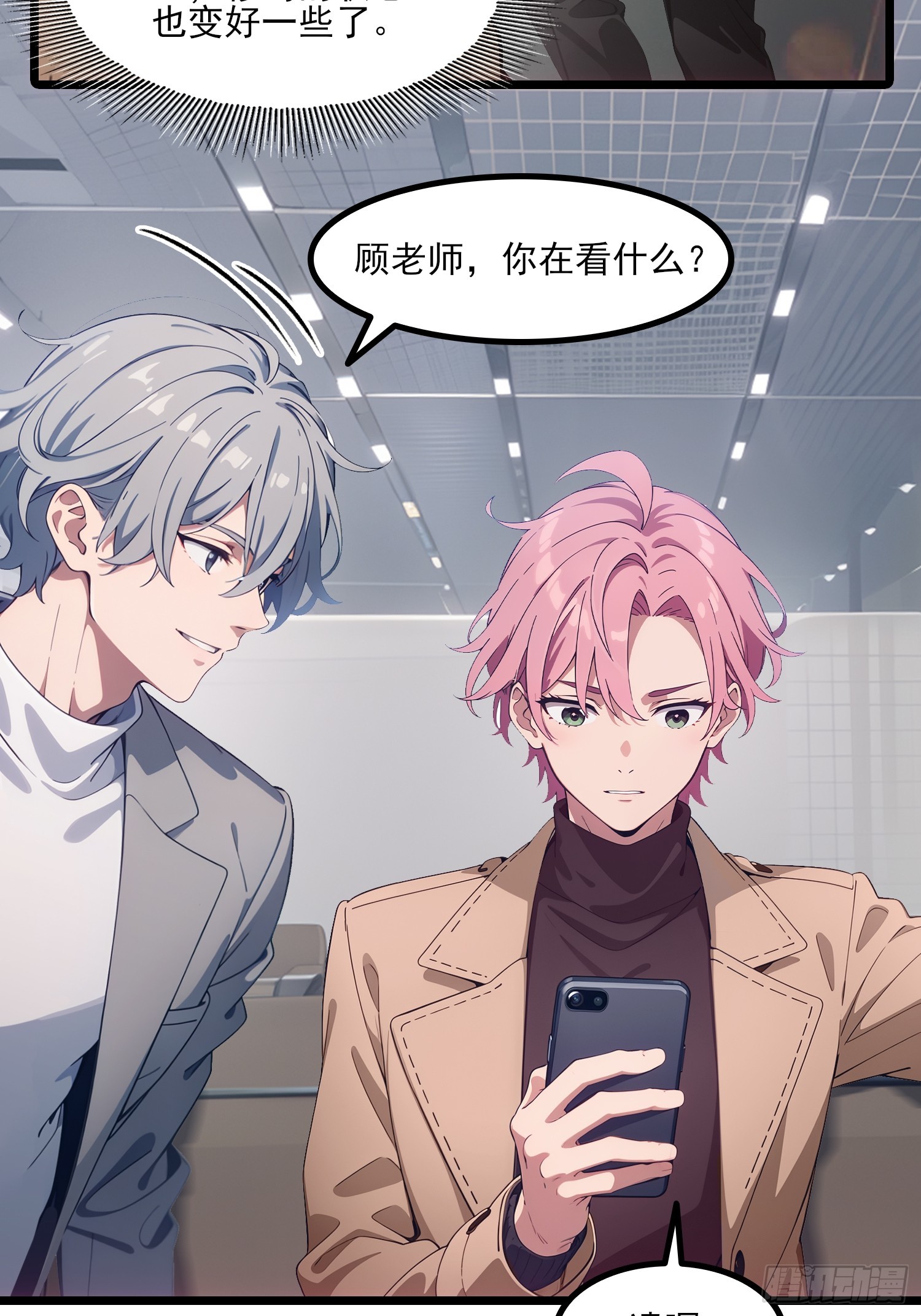 第3话 我要结婚了-第4话