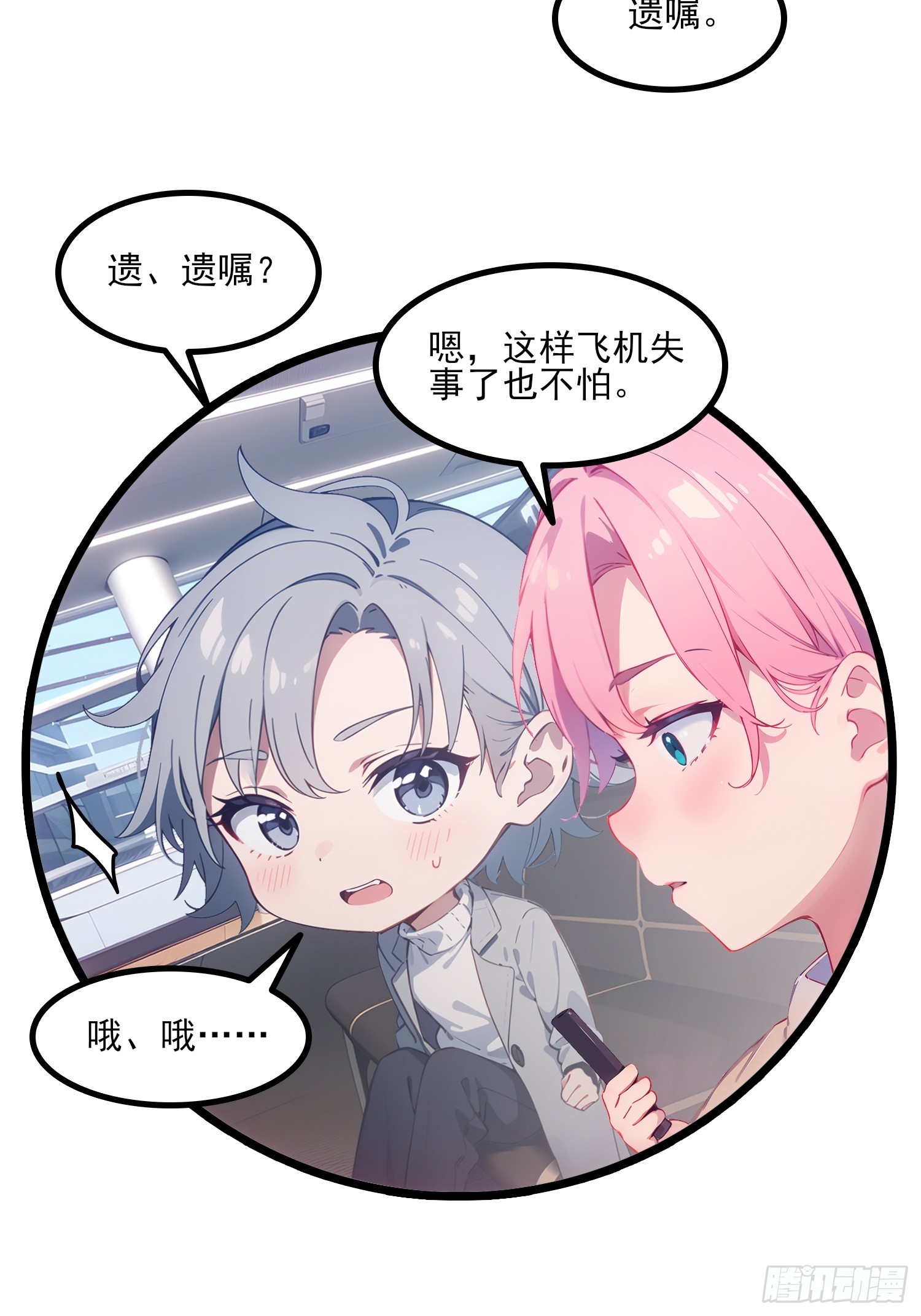 第3话 我要结婚了-第4话