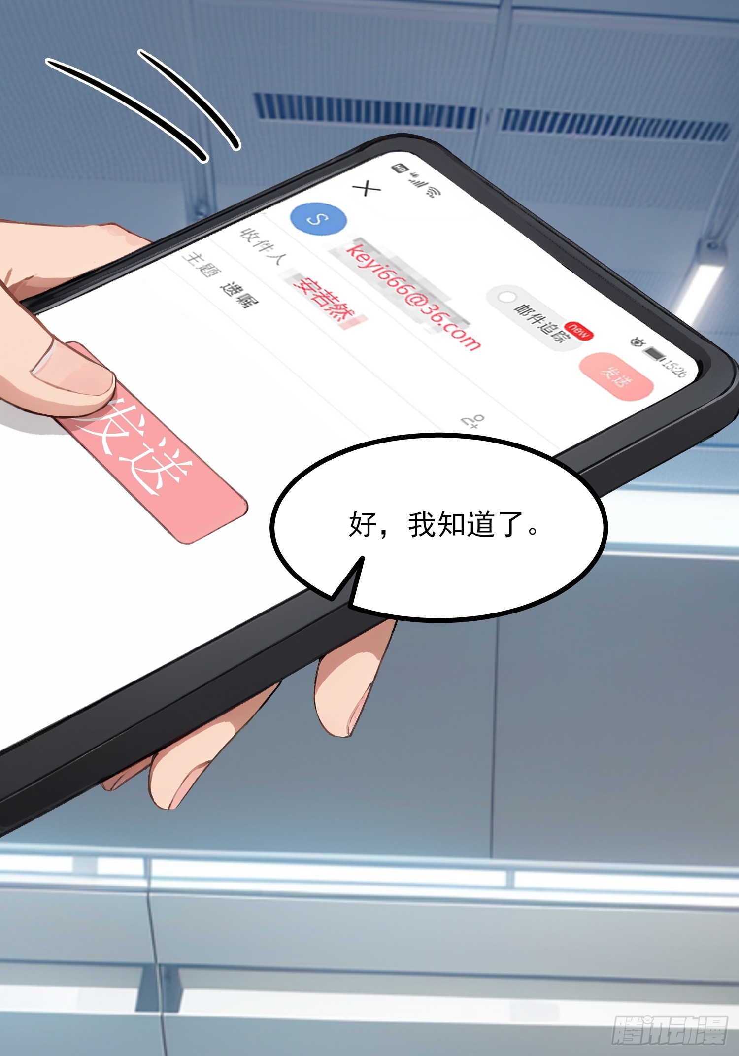 第3话 我要结婚了-第4话