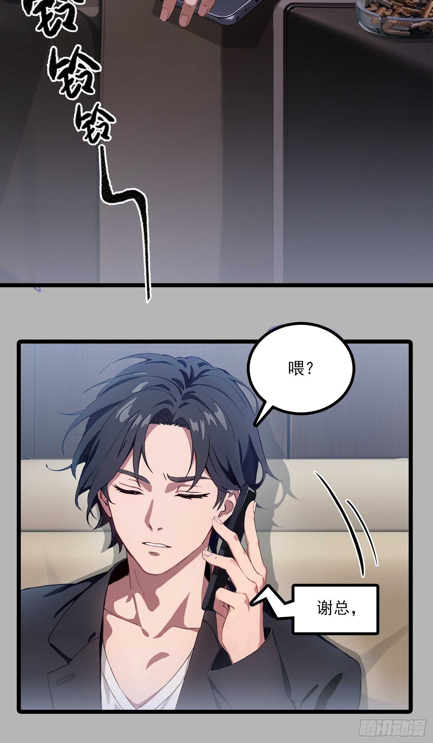 第3话 我要结婚了-第4话