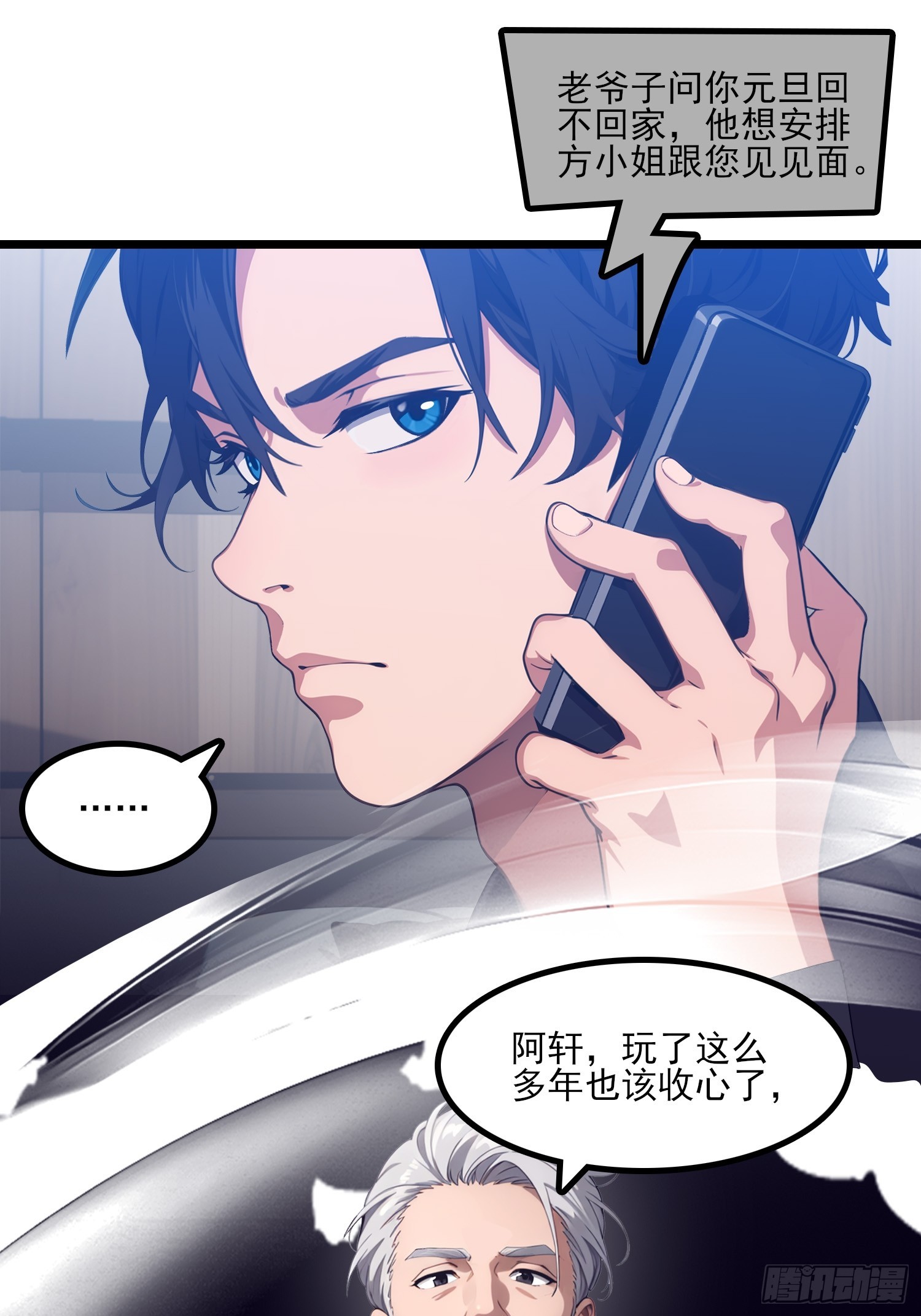 第3话 我要结婚了-第4话