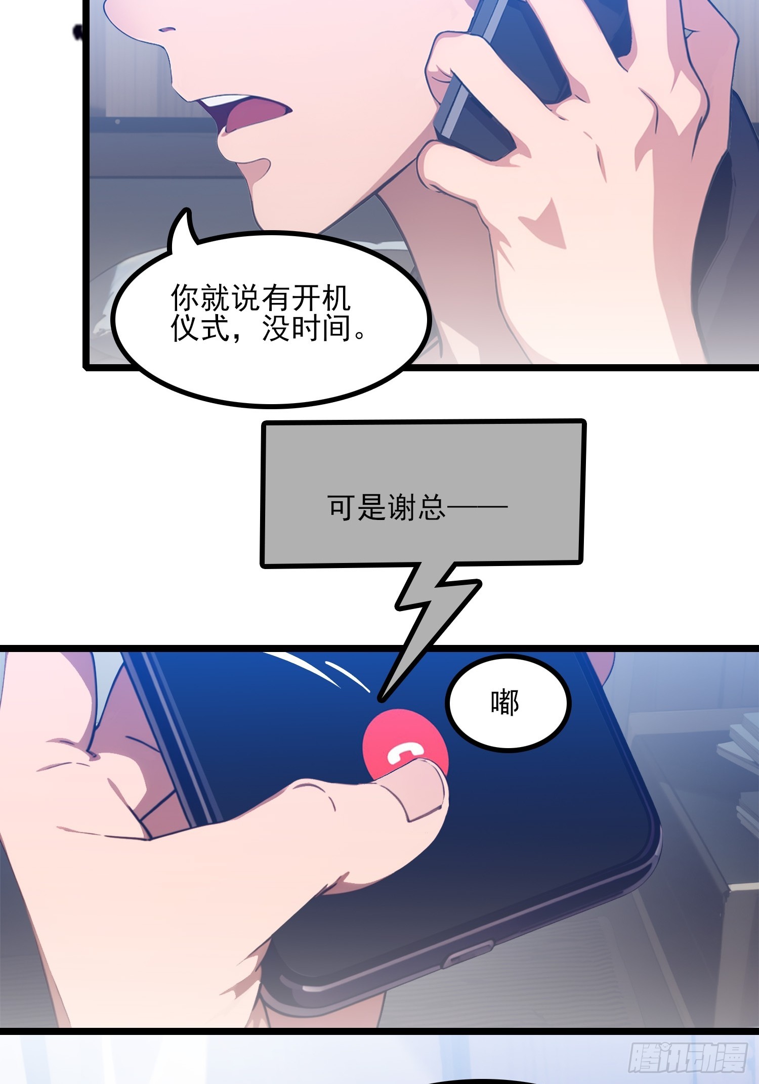 第3话 我要结婚了-第4话