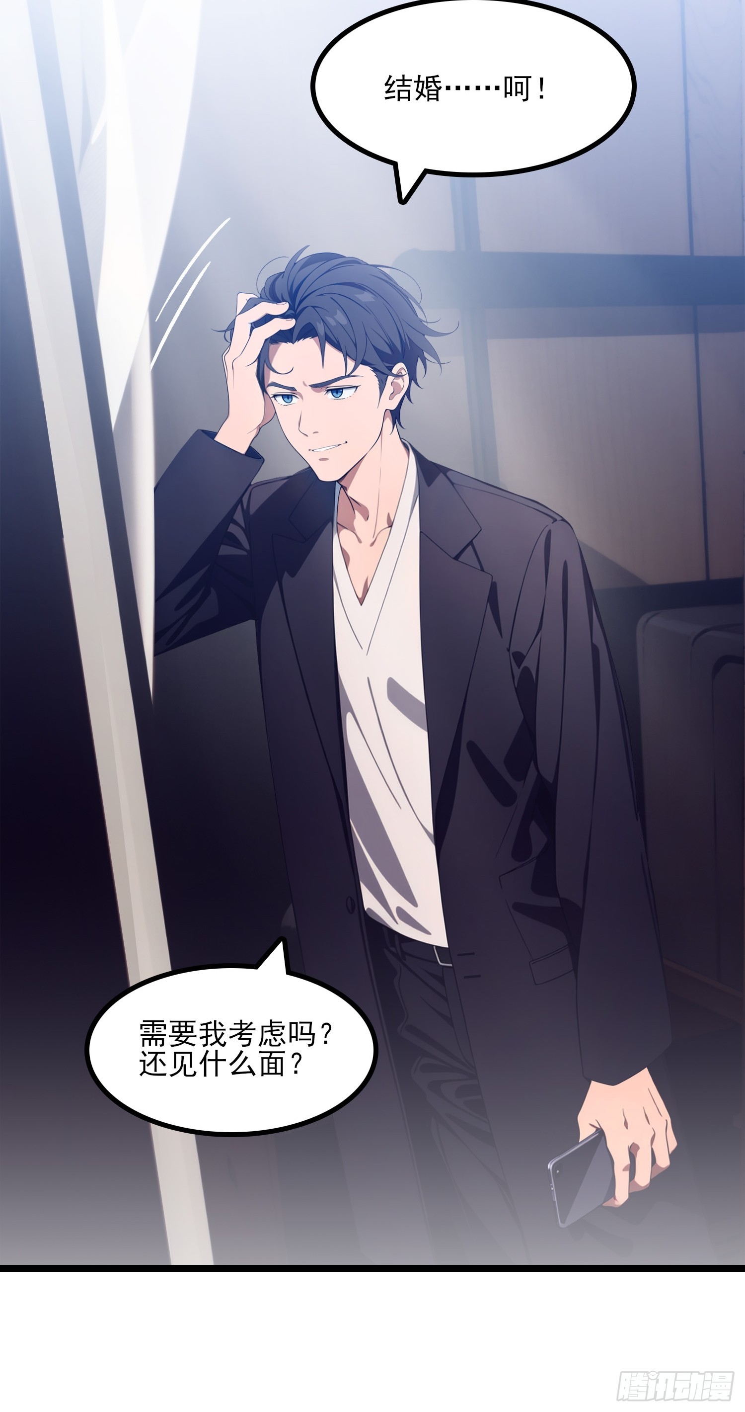 第3话 我要结婚了-第4话