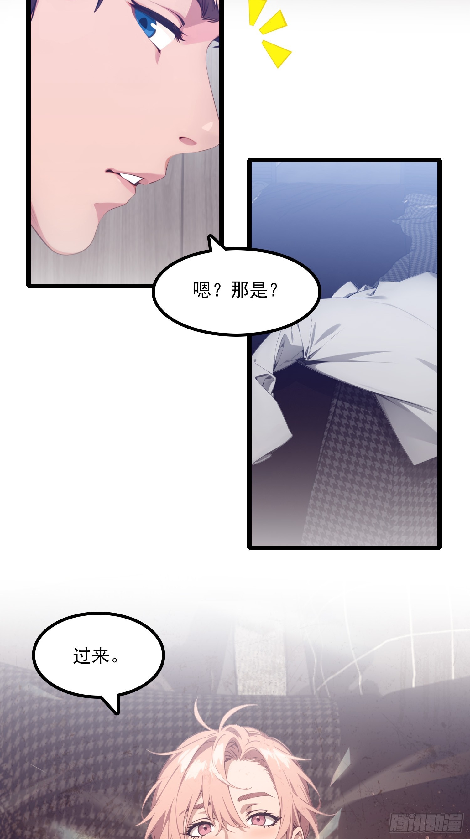 第3话 我要结婚了-第4话