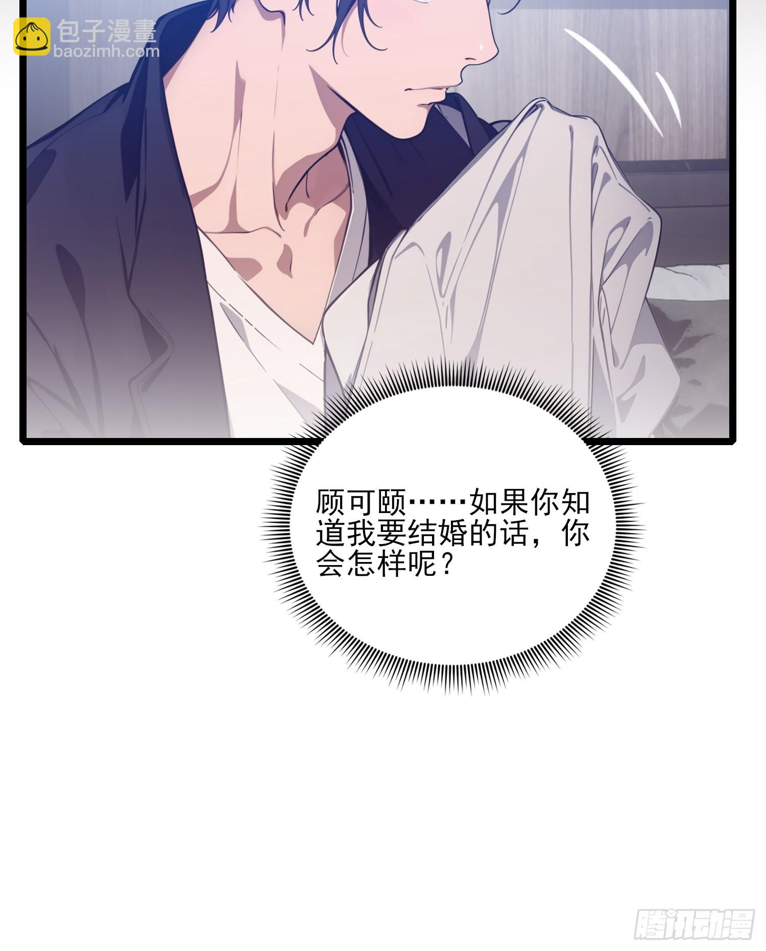 第3话 我要结婚了-第4话