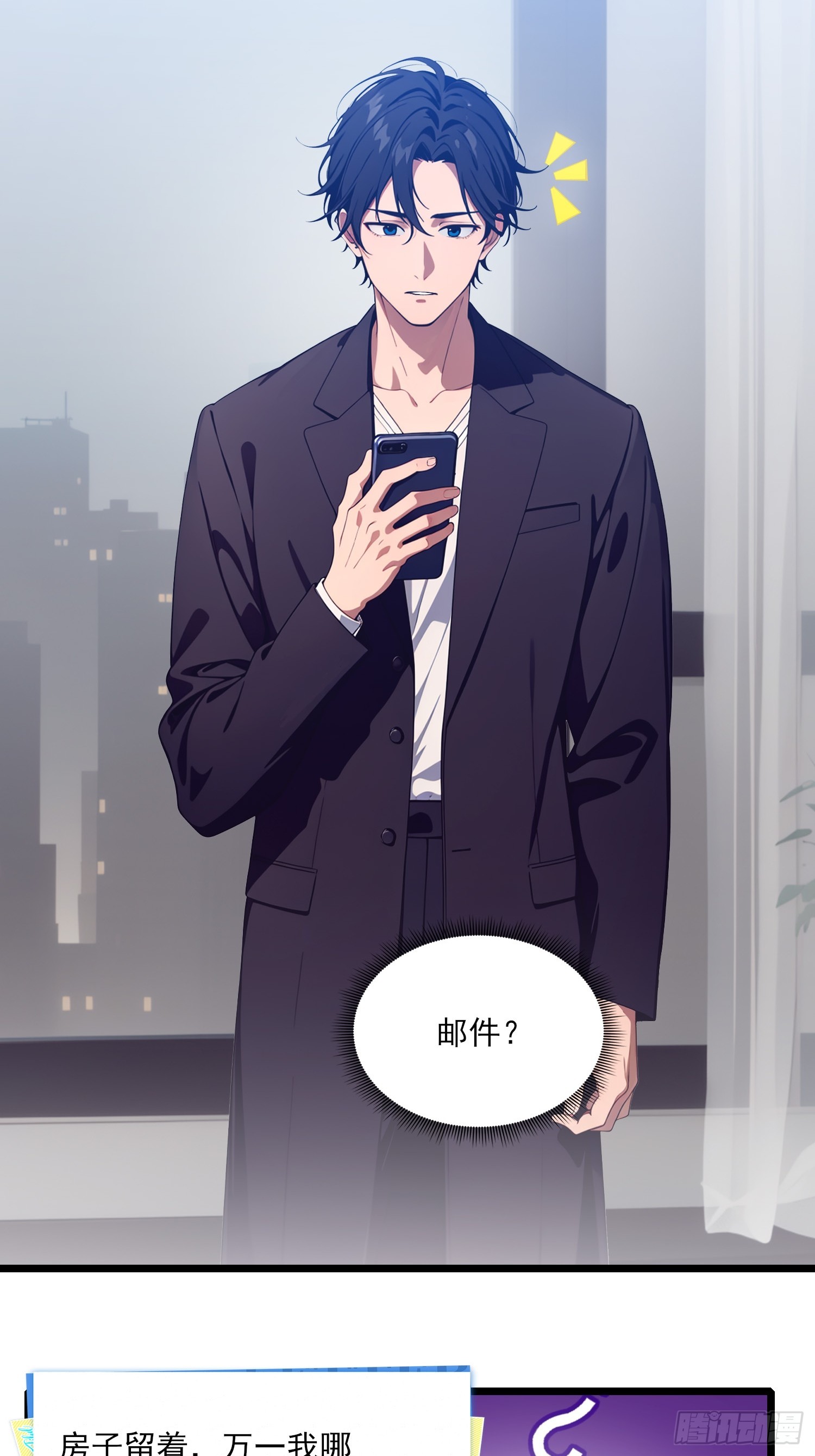 第3话 我要结婚了-第4话