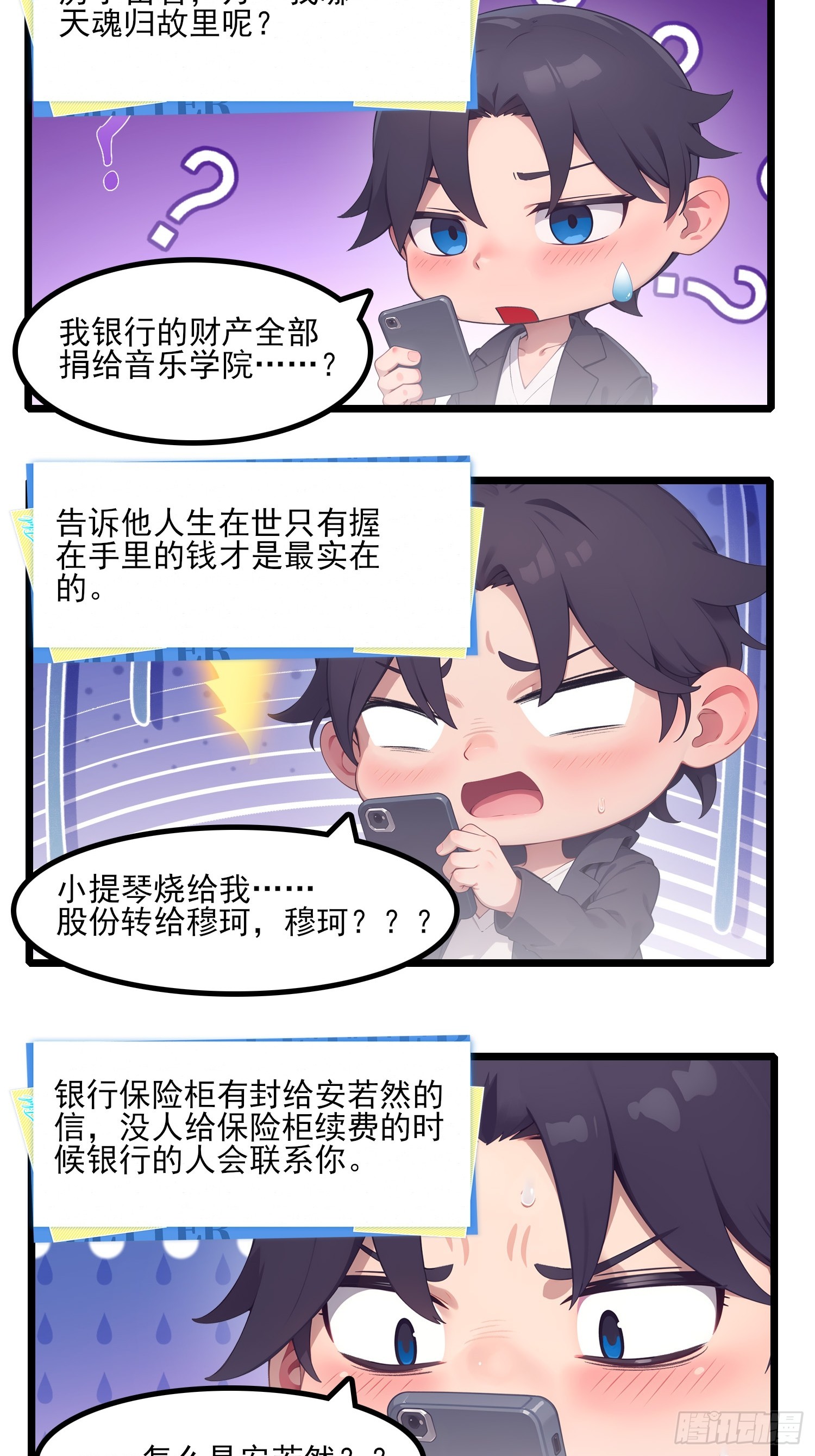 第3话 我要结婚了-第4话