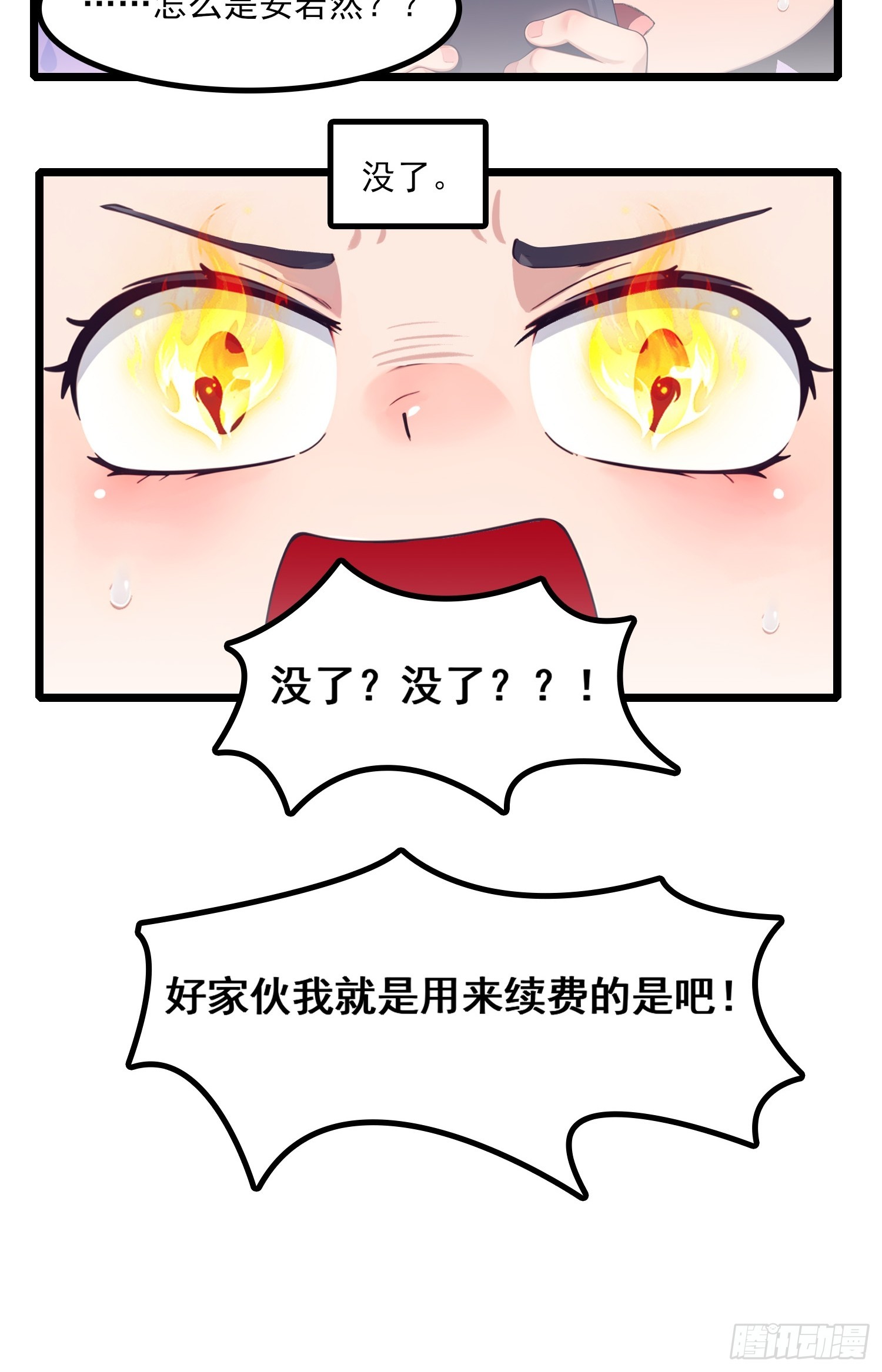 第3话 我要结婚了-第4话