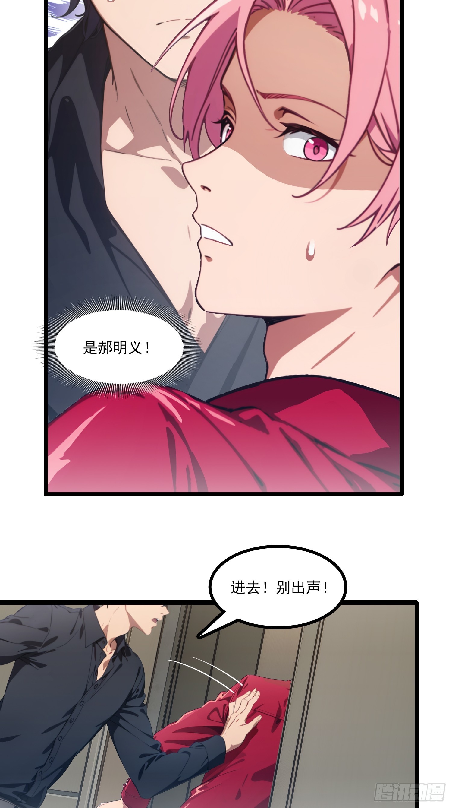 第28话 床不是用来吵架的(1/2)-第30话