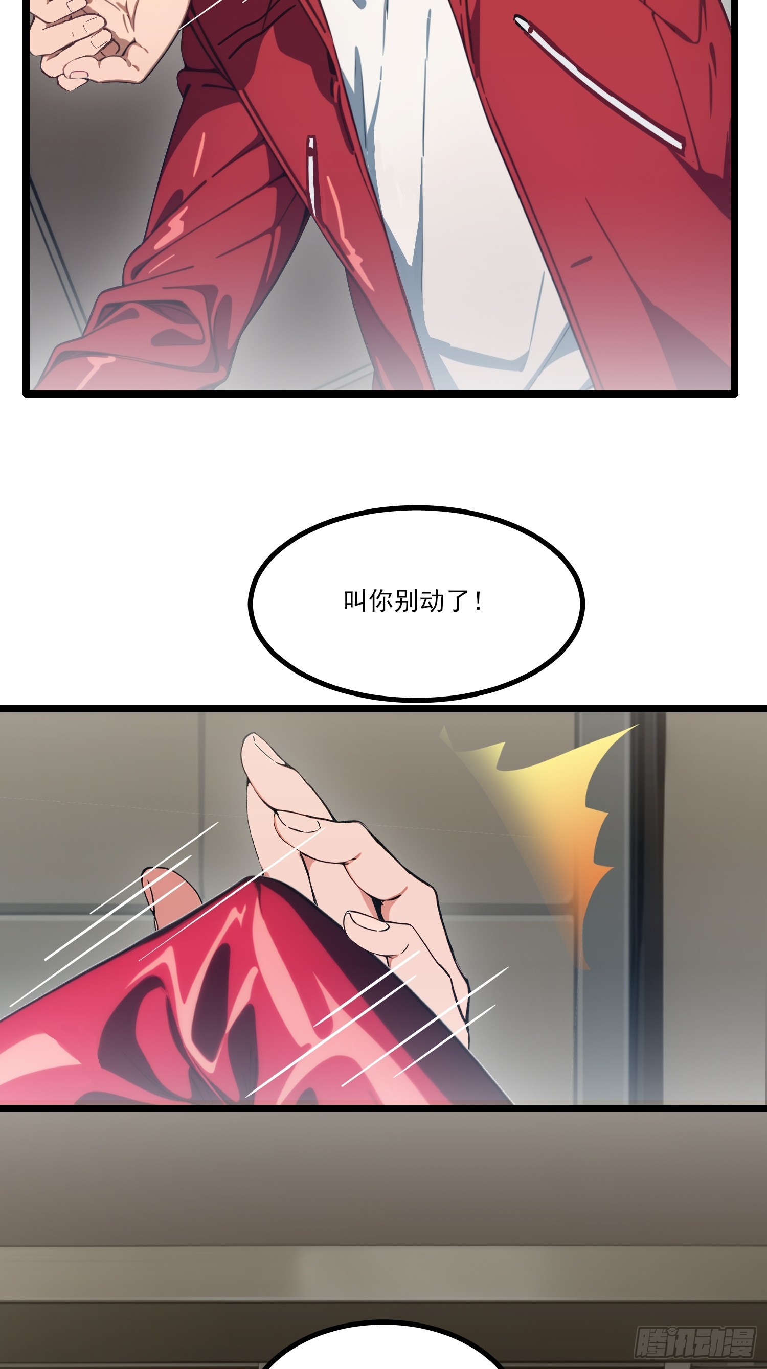 第28话 床不是用来吵架的(1/2)-第30话