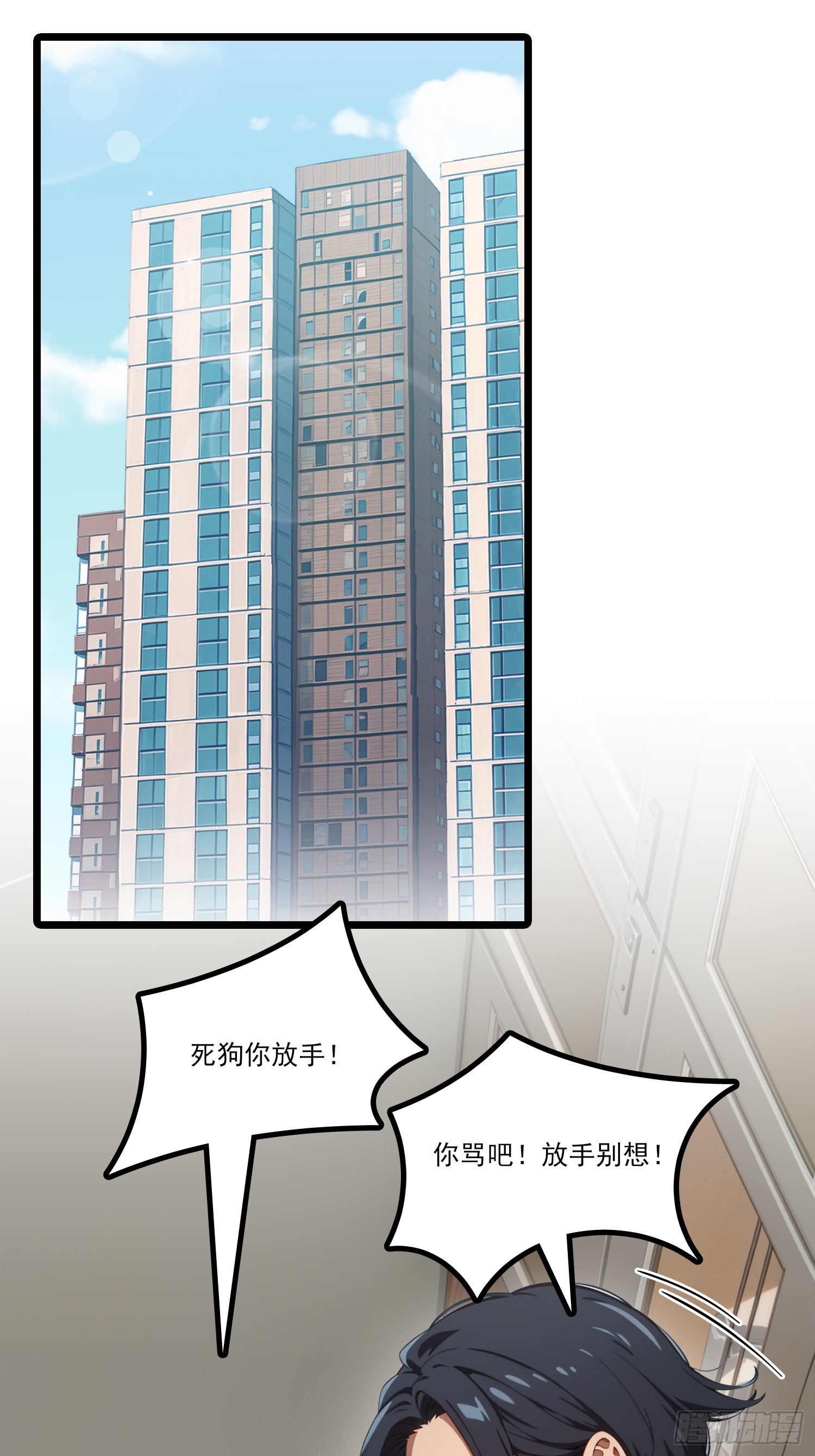 第28话 床不是用来吵架的(1/2)-第30话