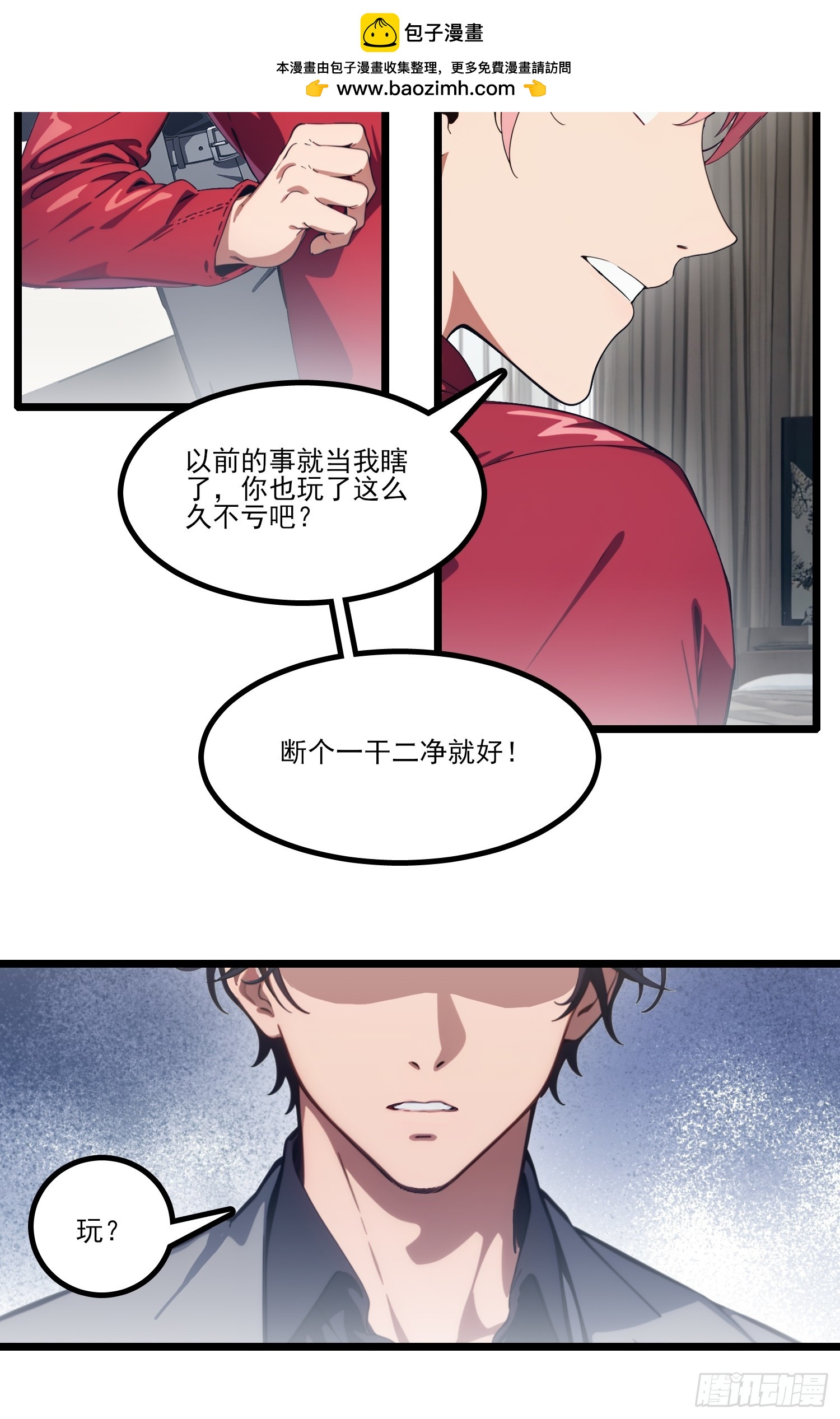 第28话 床不是用来吵架的(1/2)-第30话